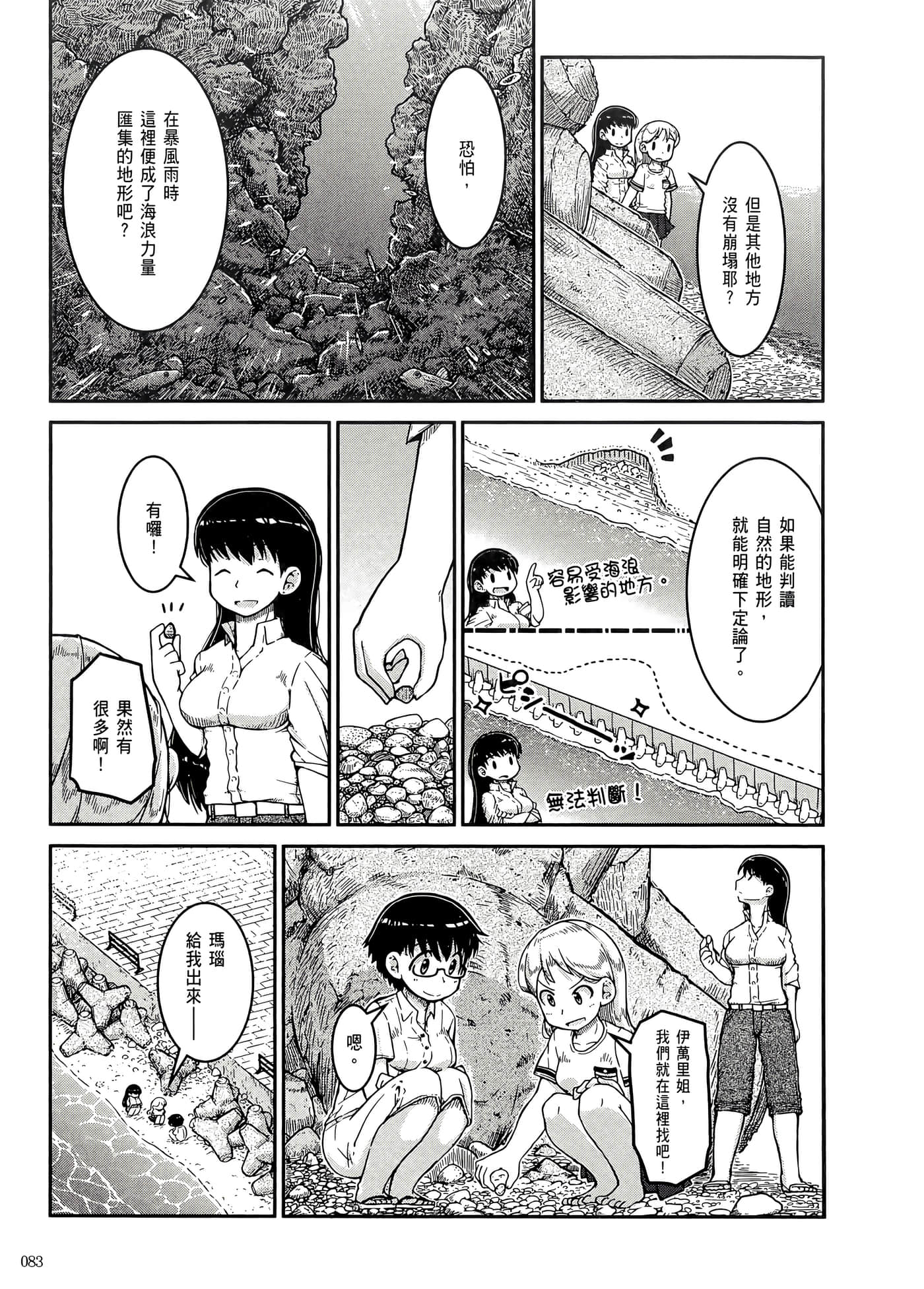 第 87 页