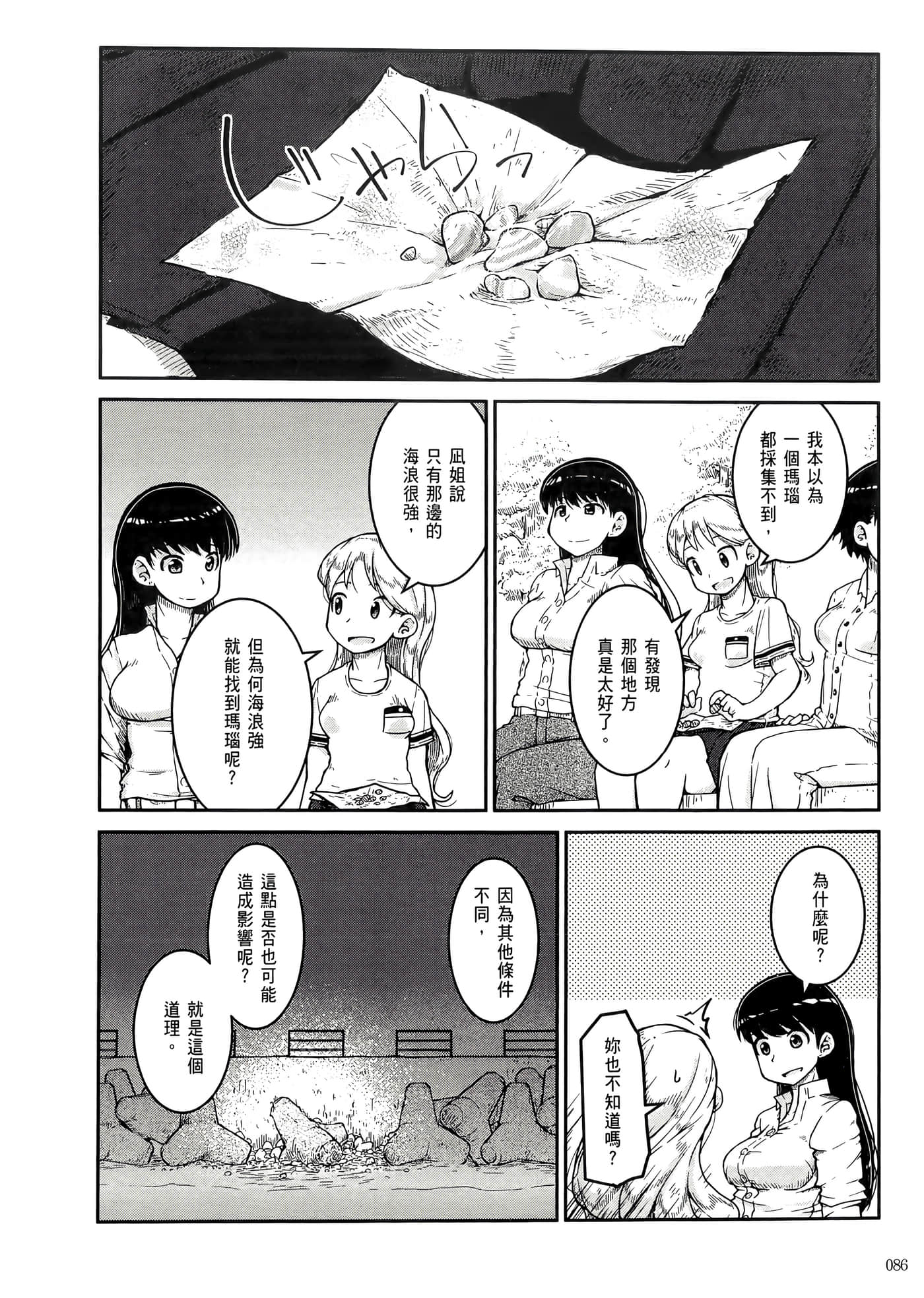 第 90 页