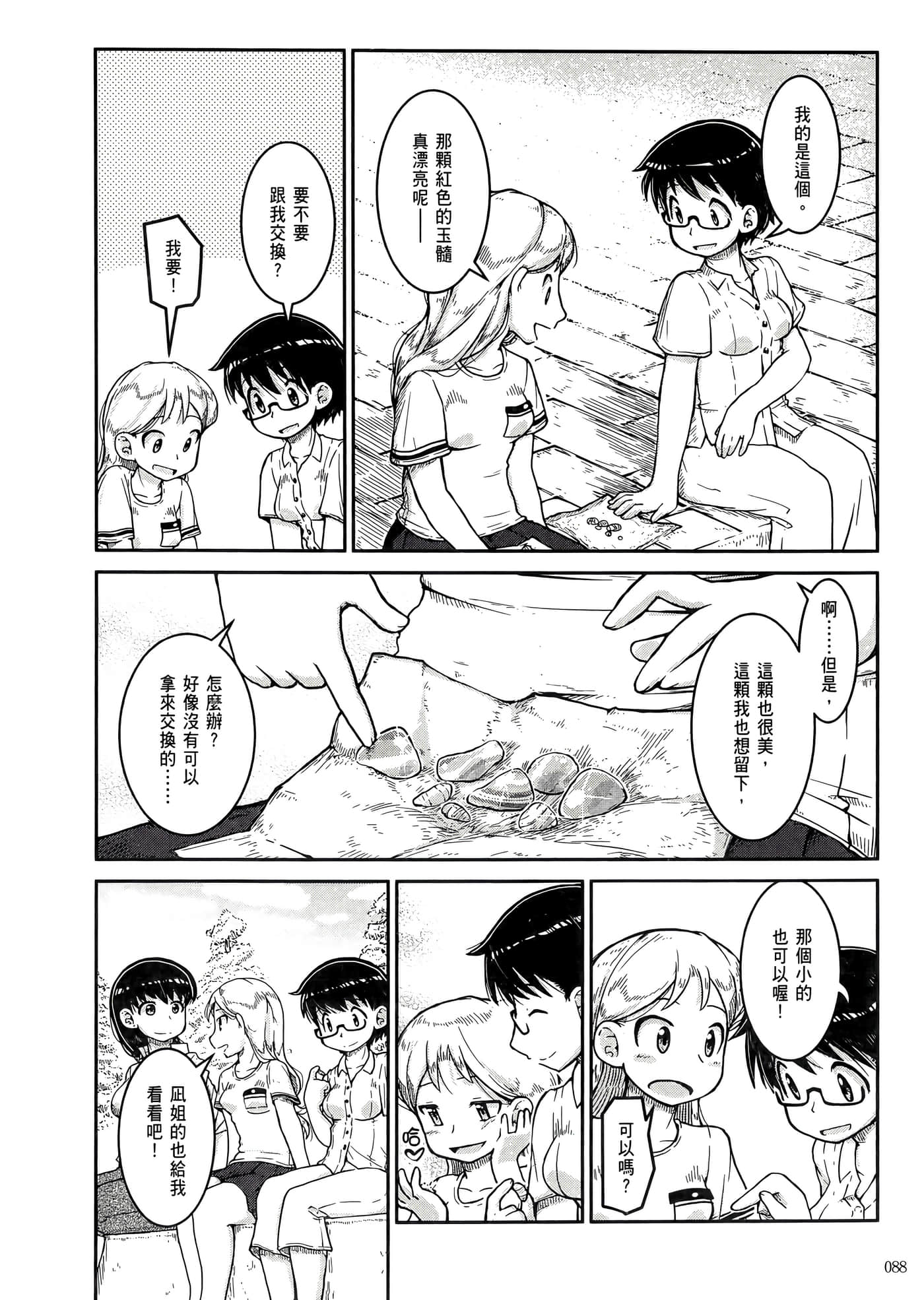 第 92 页