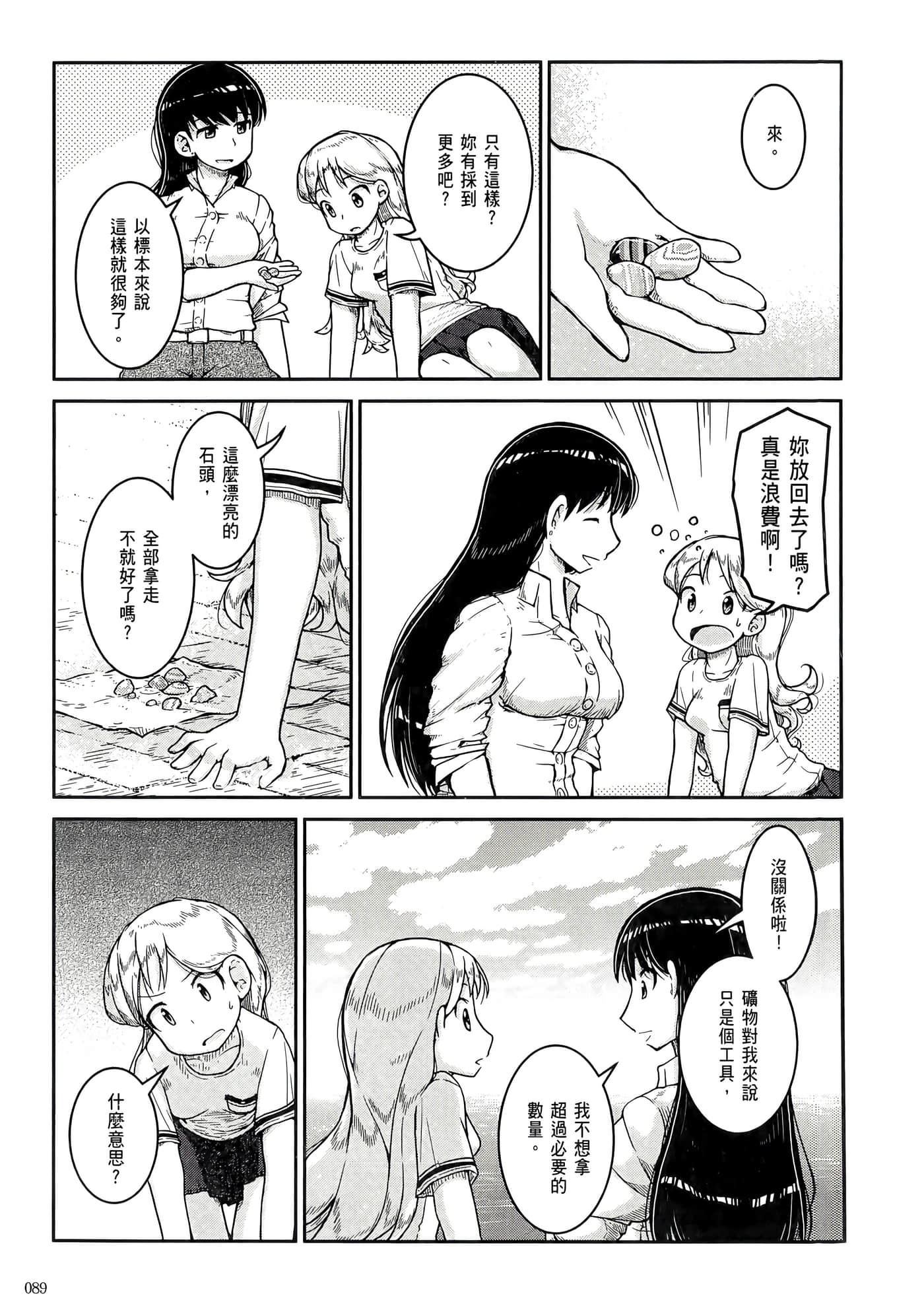 第 93 页