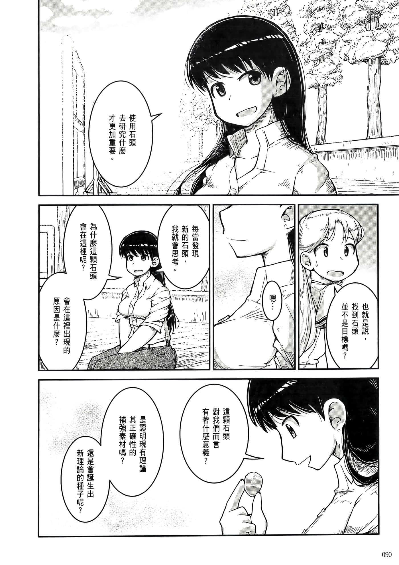 第 94 页