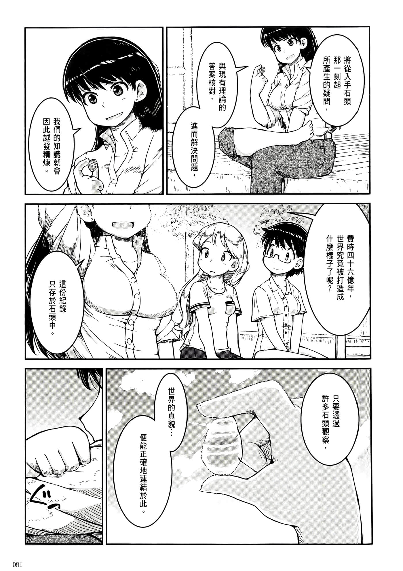 第 95 页