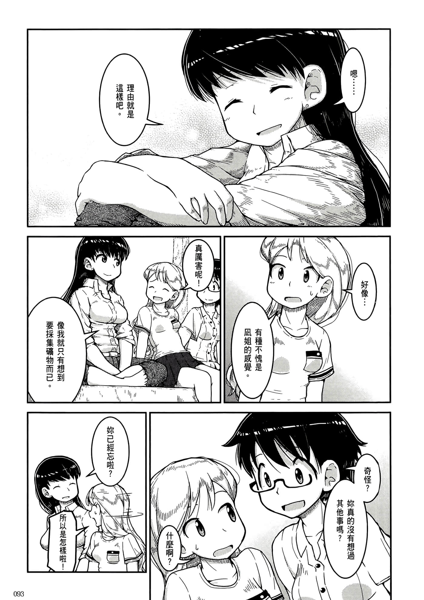 第 97 页