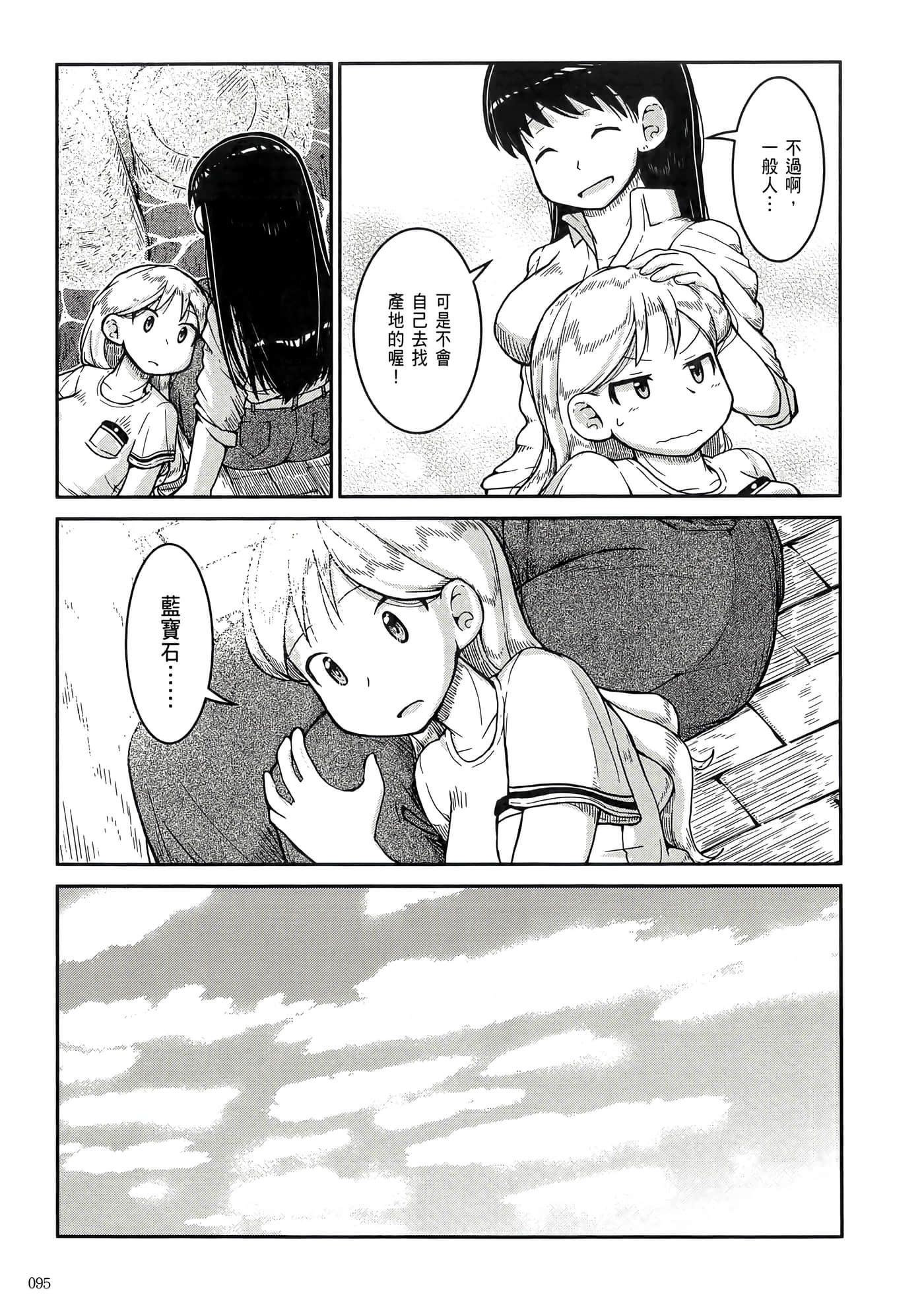 第 99 页
