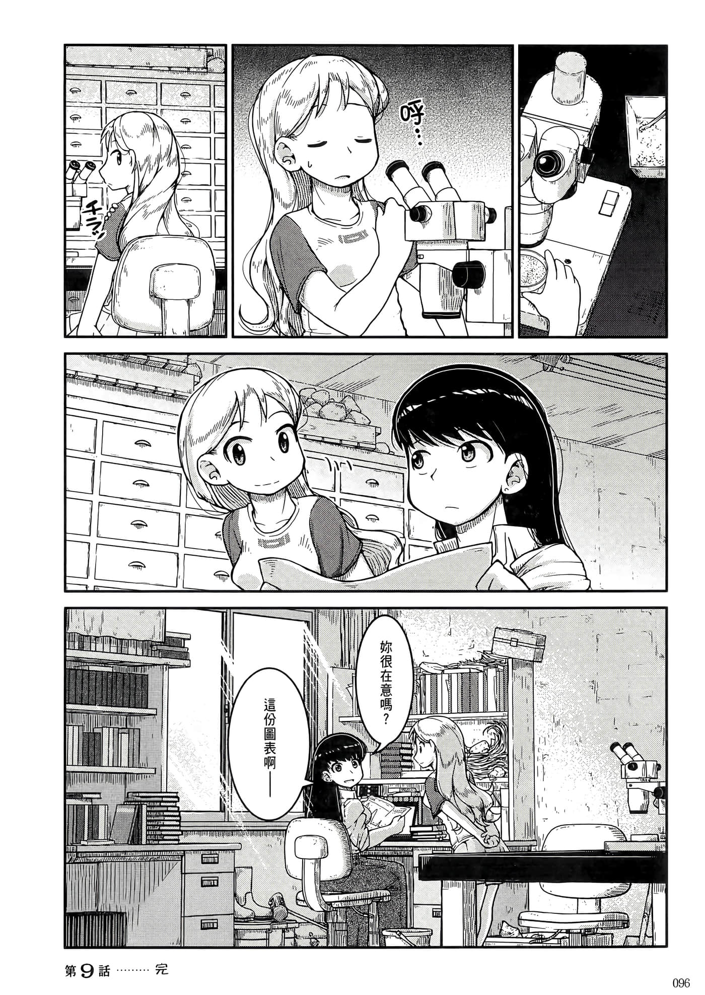 第 100 页