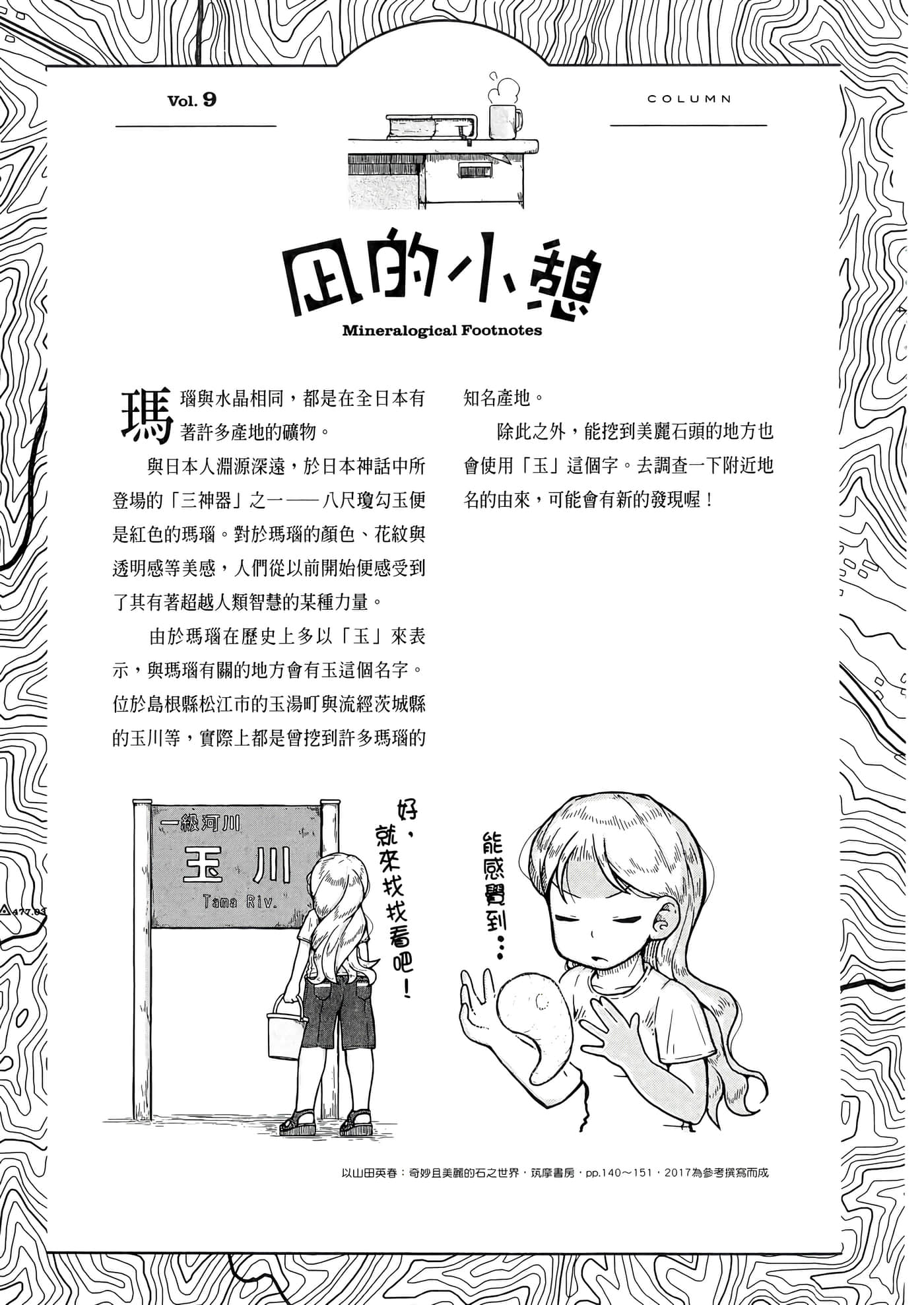 第 101 页