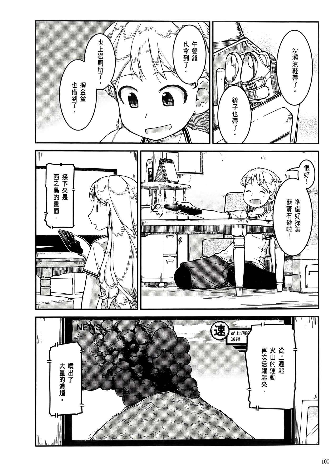 第 104 页