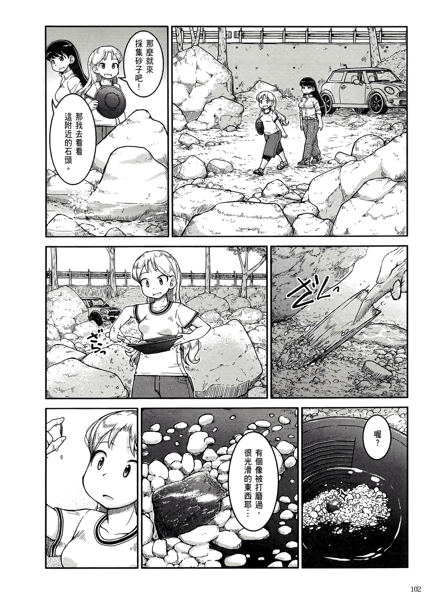 第 106 页