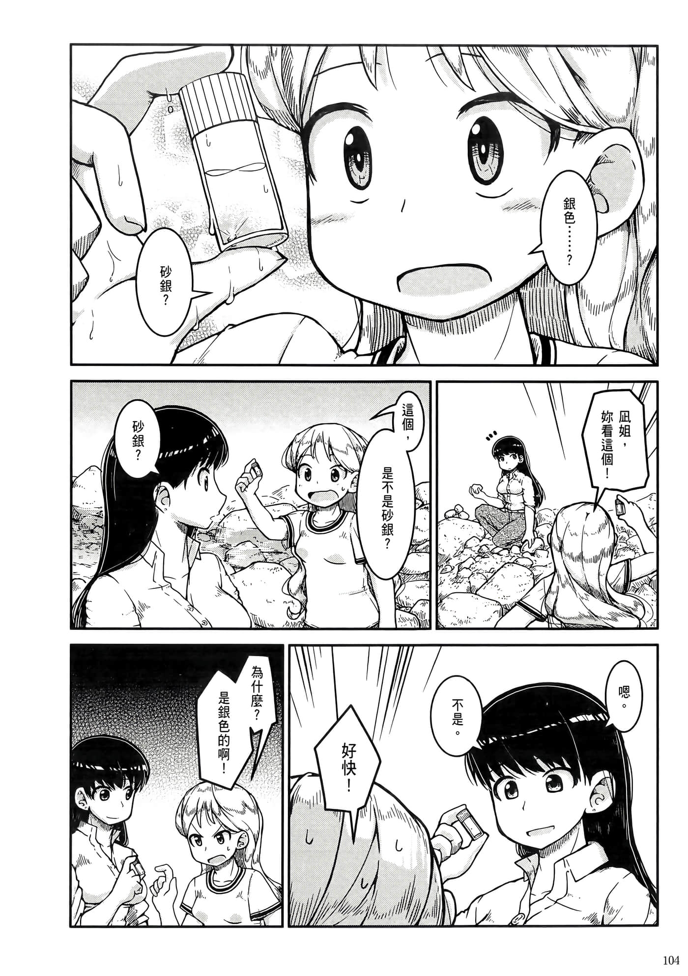 第 108 页