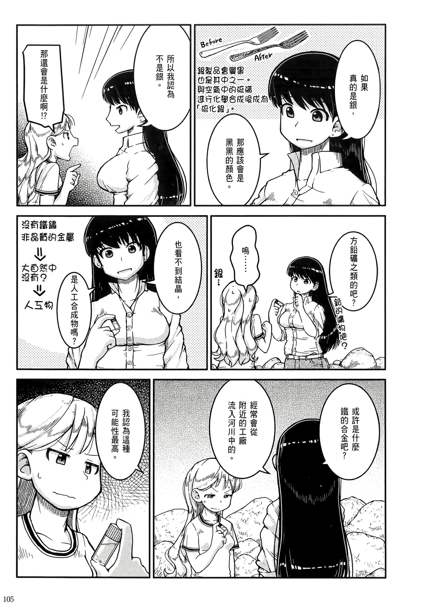 第 109 页