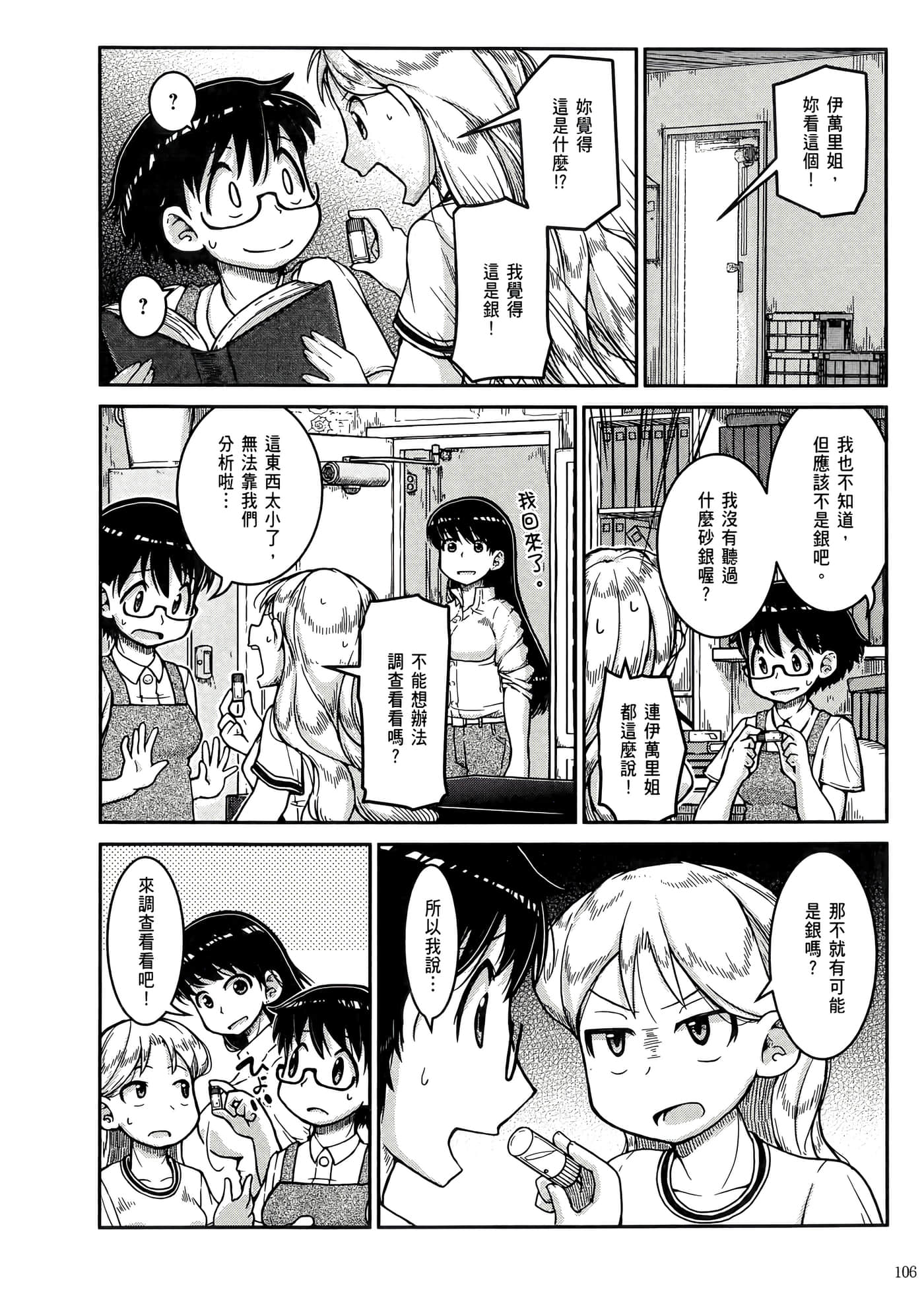 第 110 页