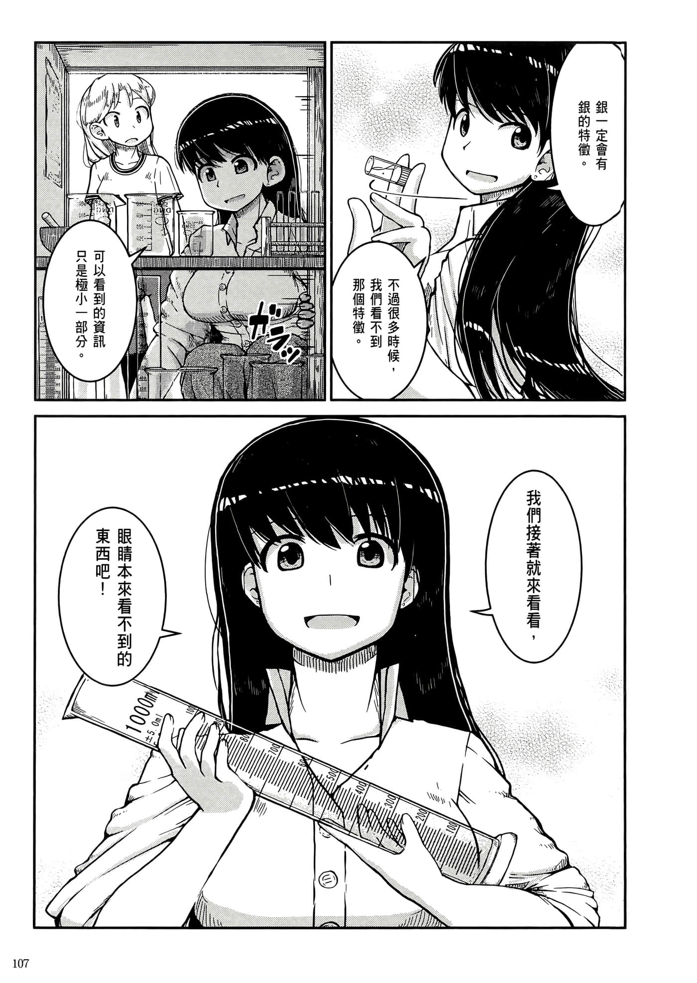 第 111 页