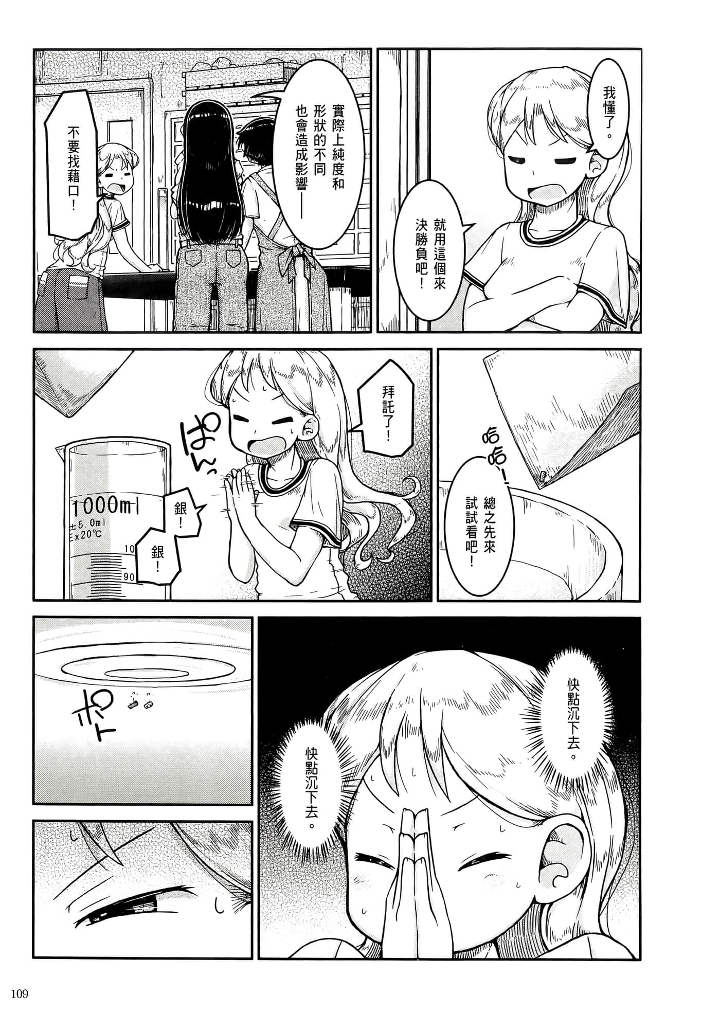 第 113 页