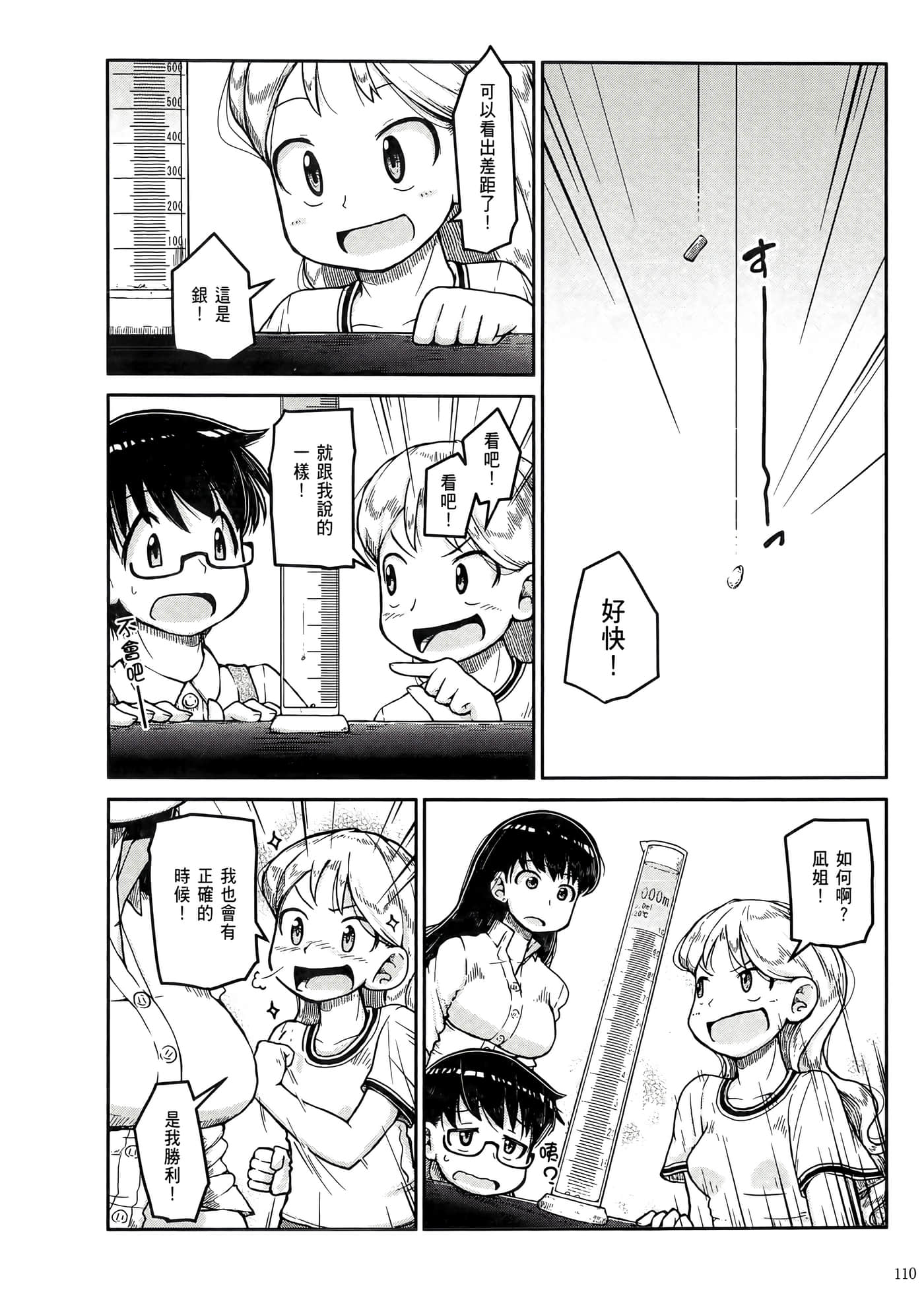 第 114 页