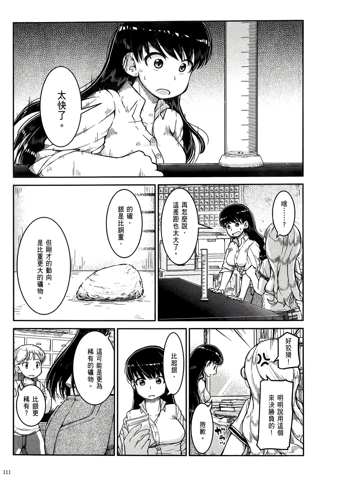 第 115 页