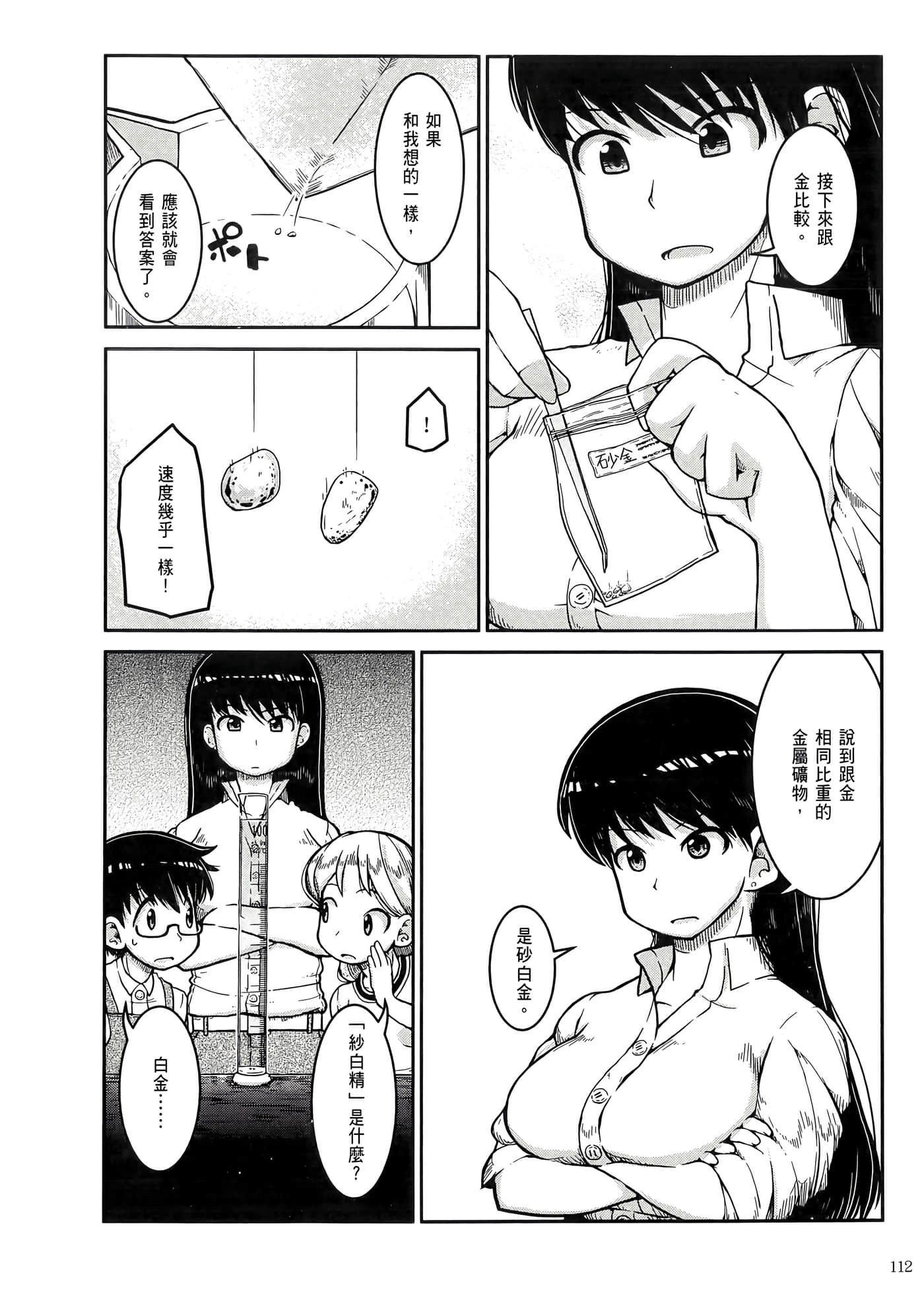 第 116 页