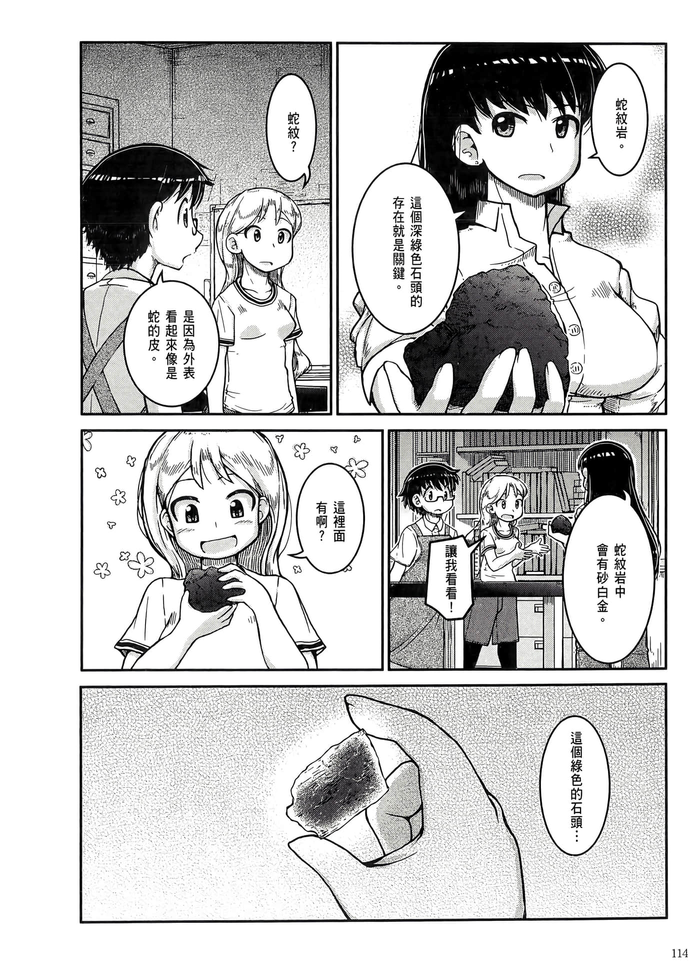 第 118 页
