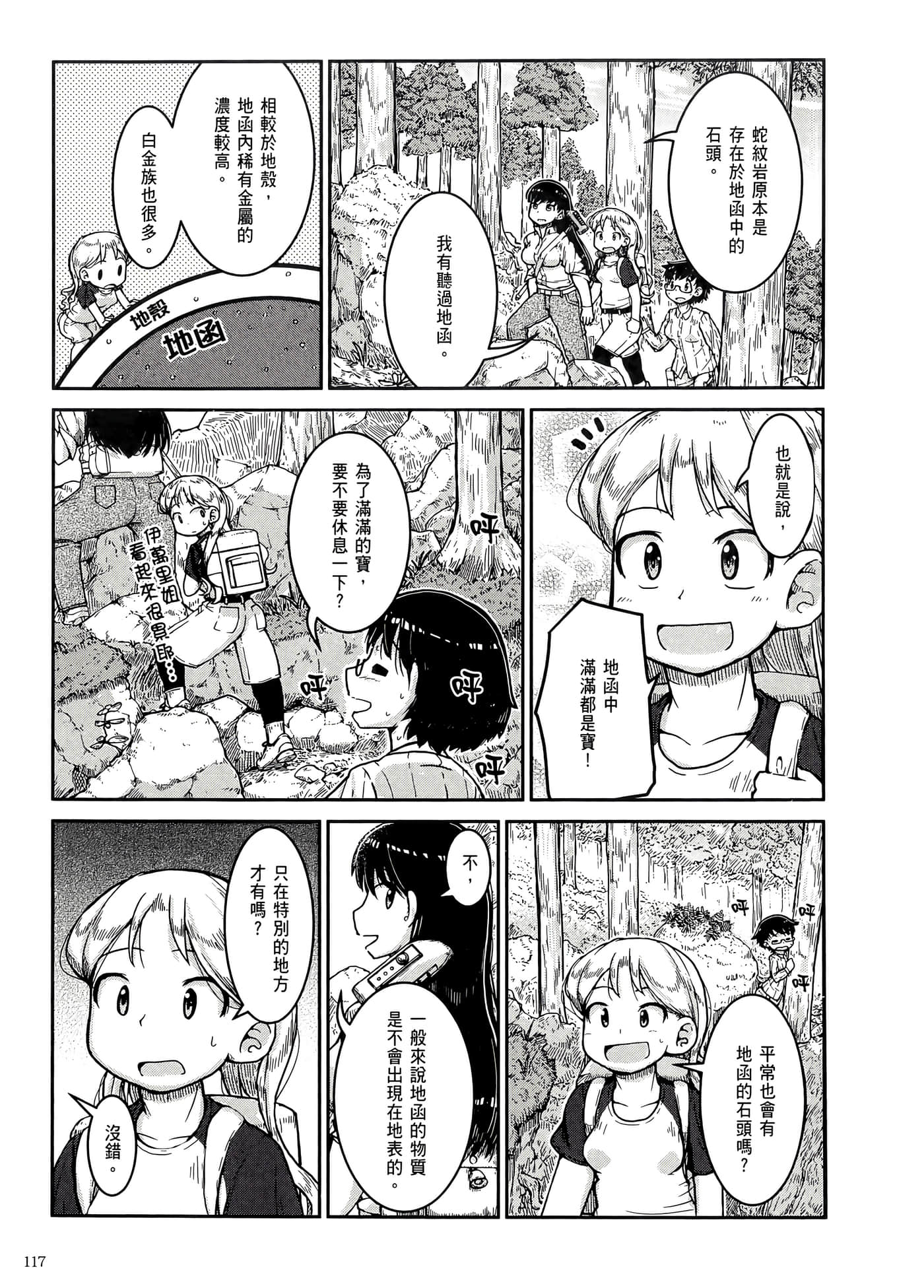 第 121 页