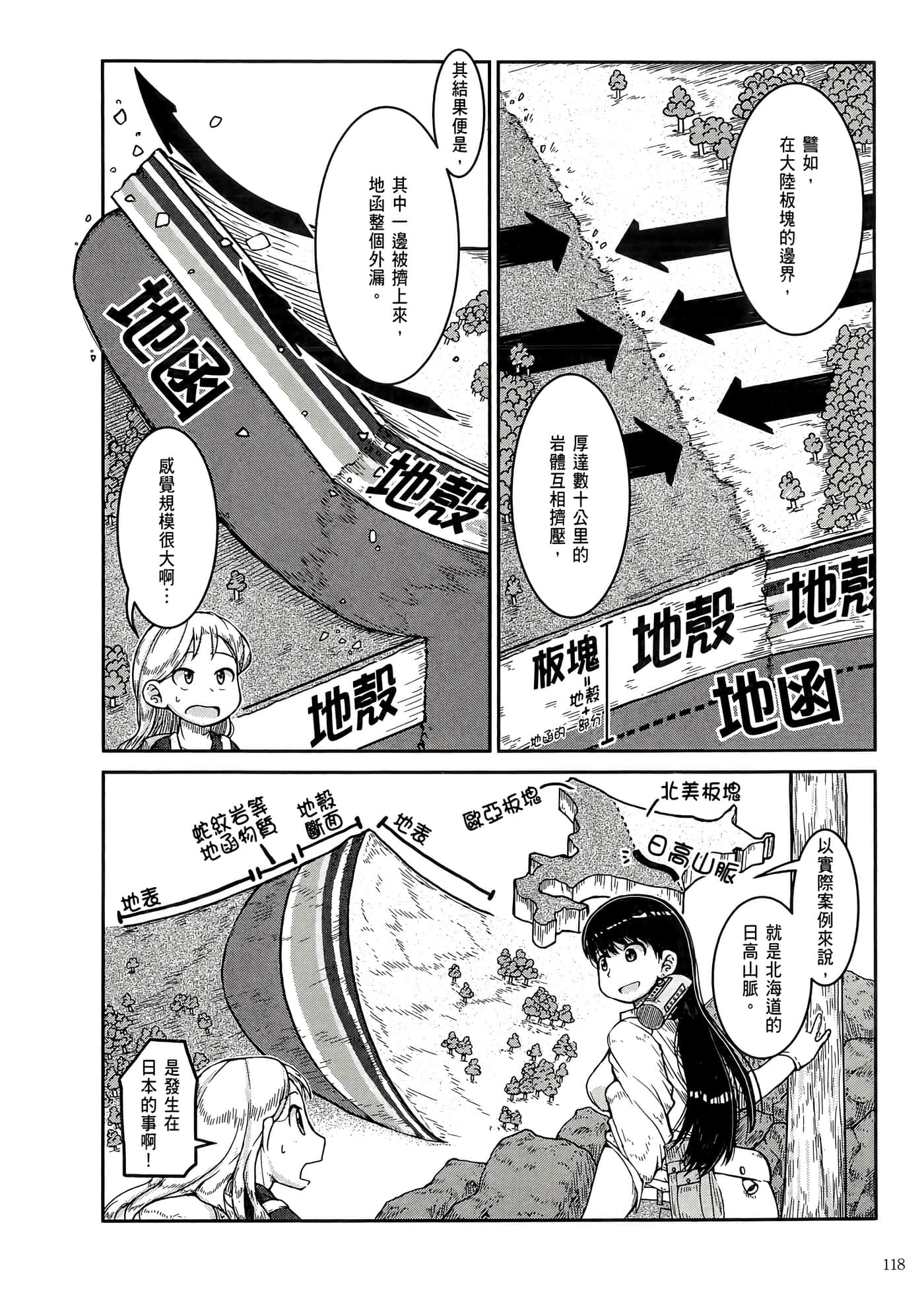 第 122 页