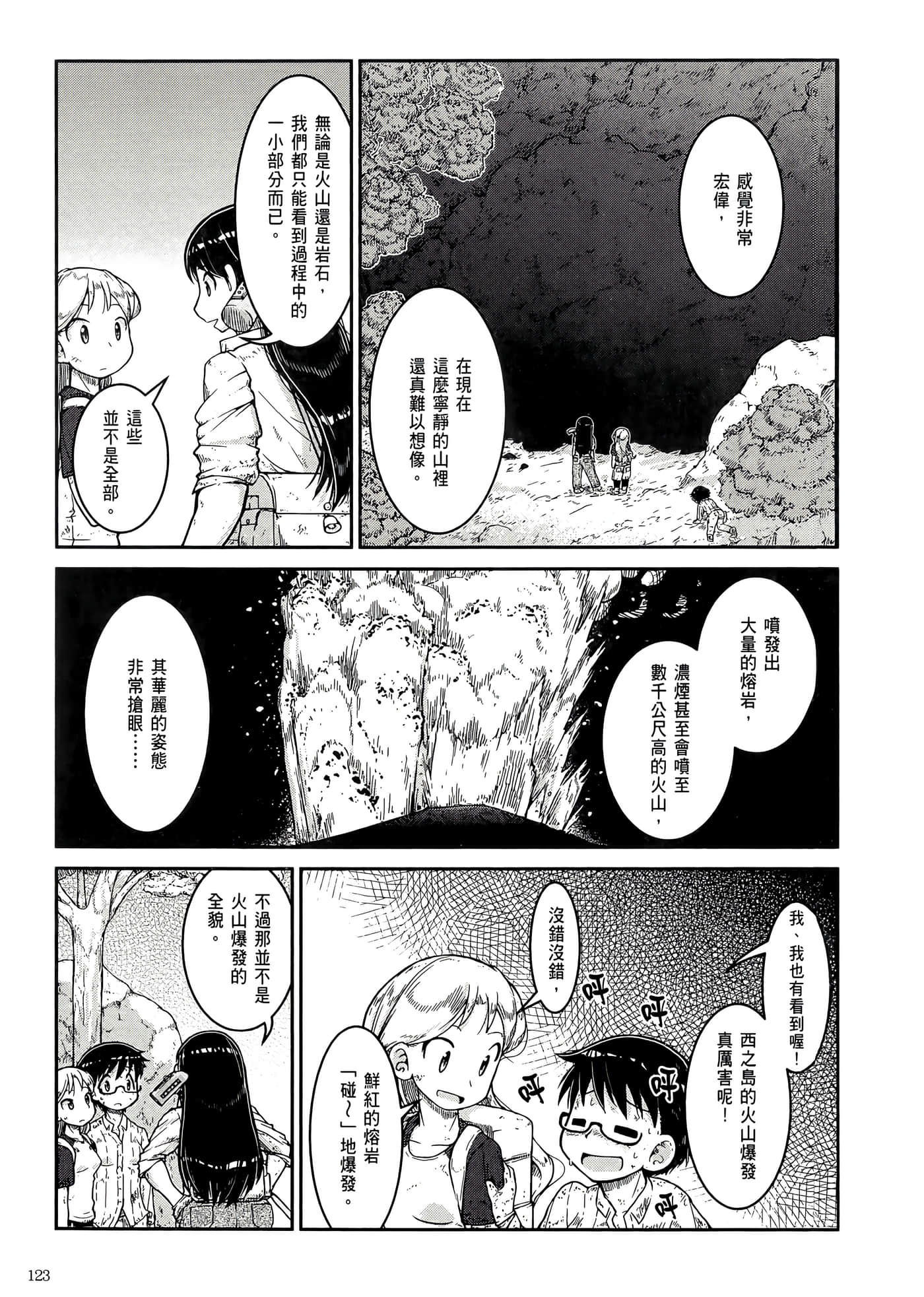 第 127 页