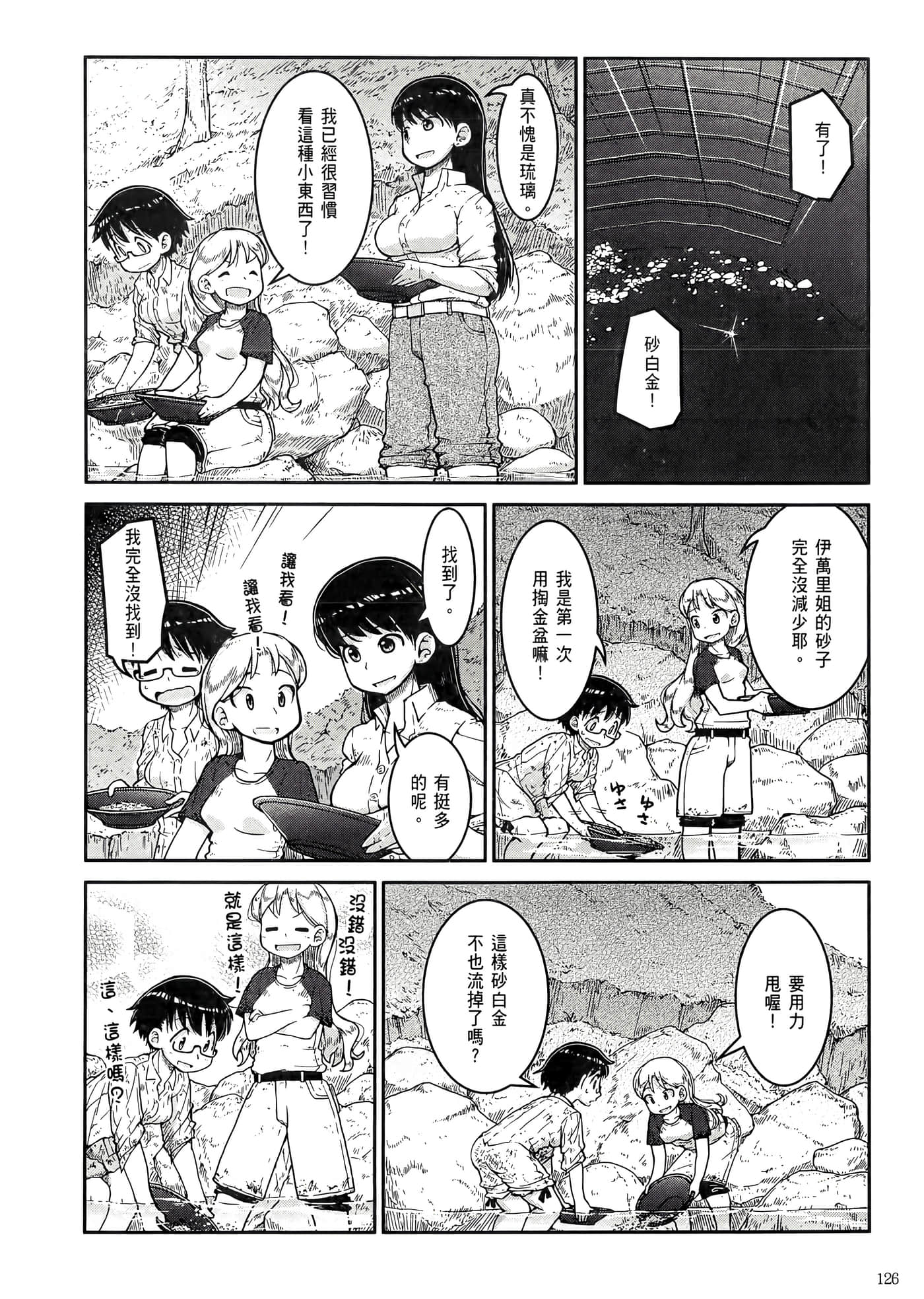 第 130 页