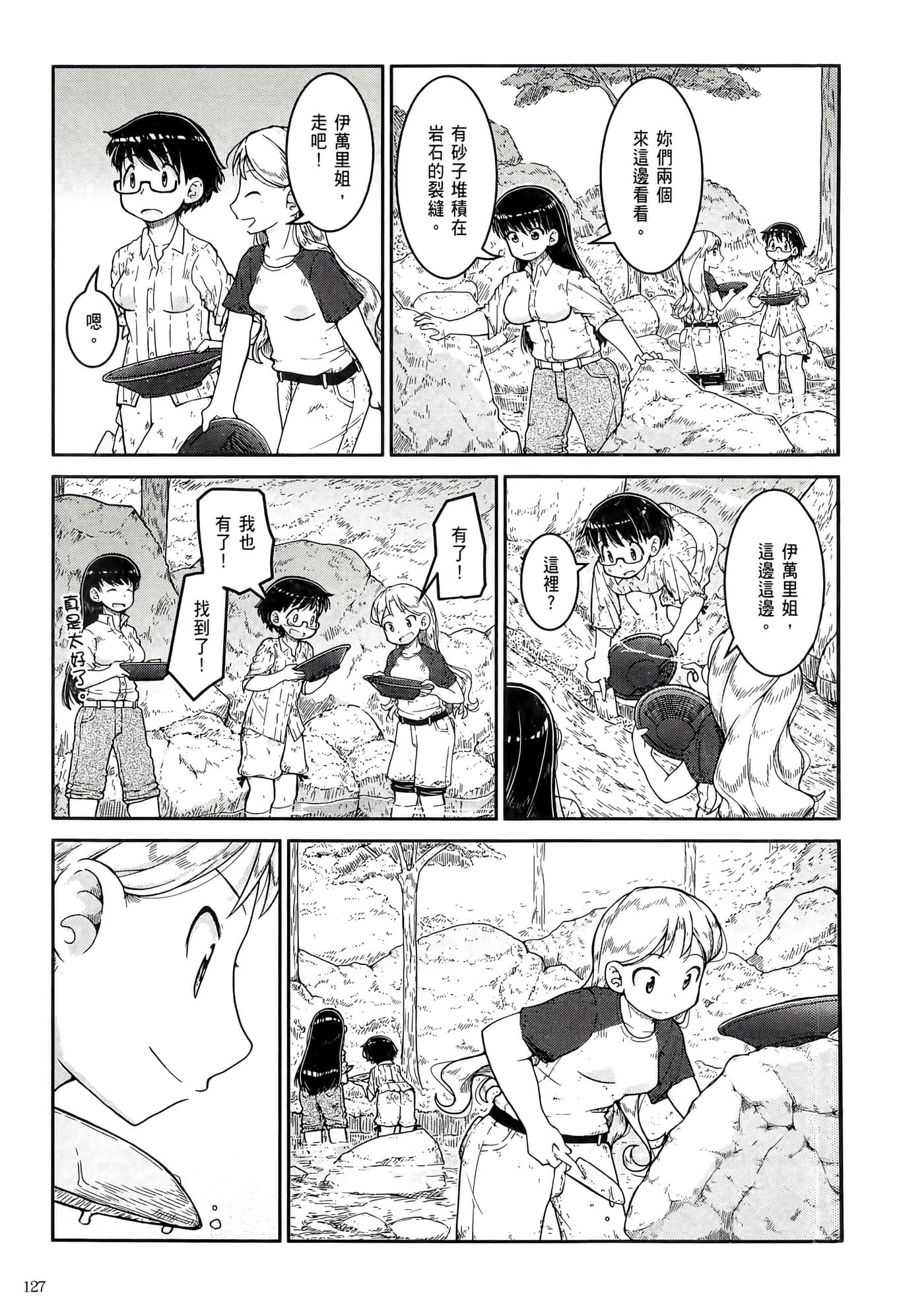 第 131 页