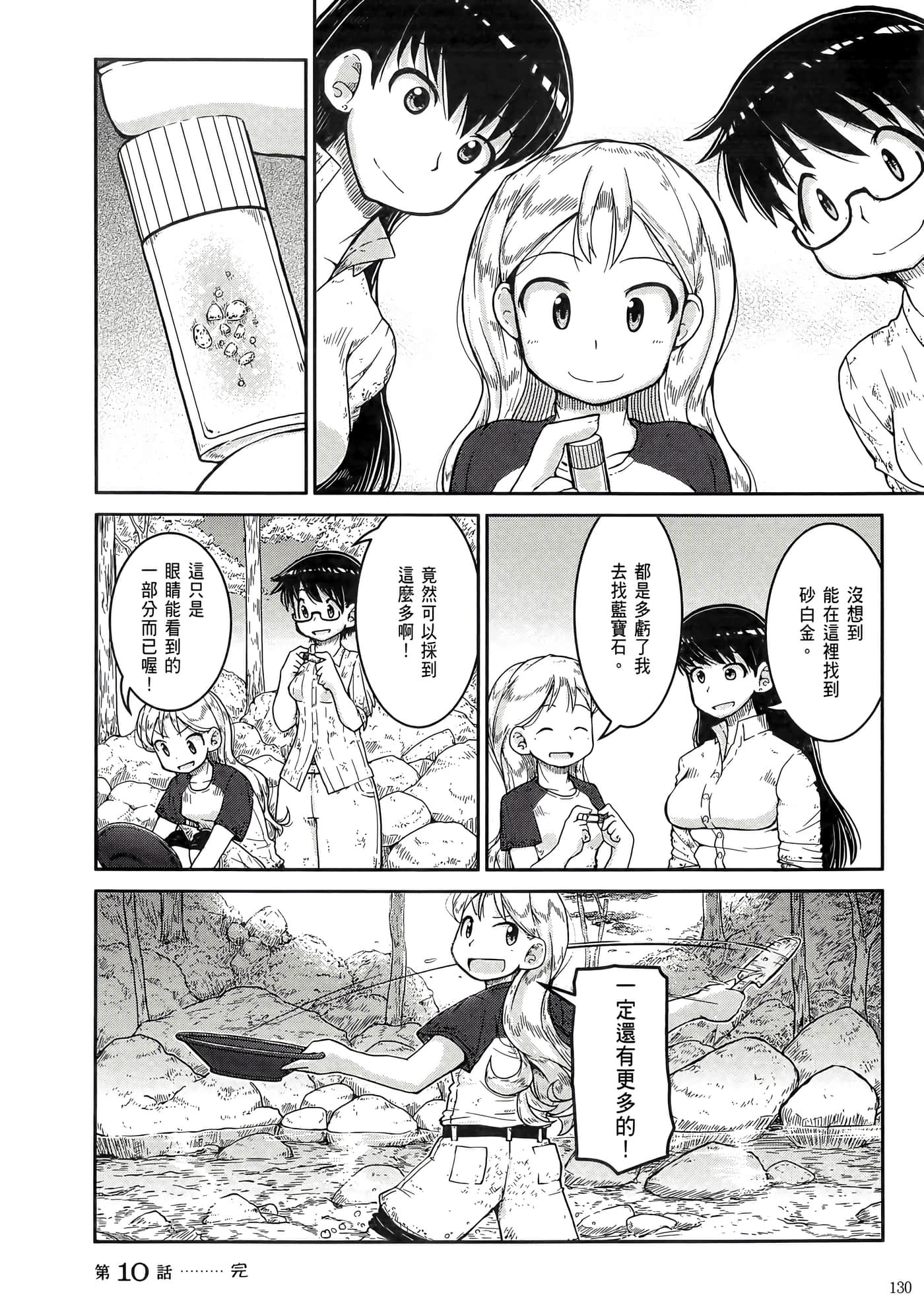 第 134 页