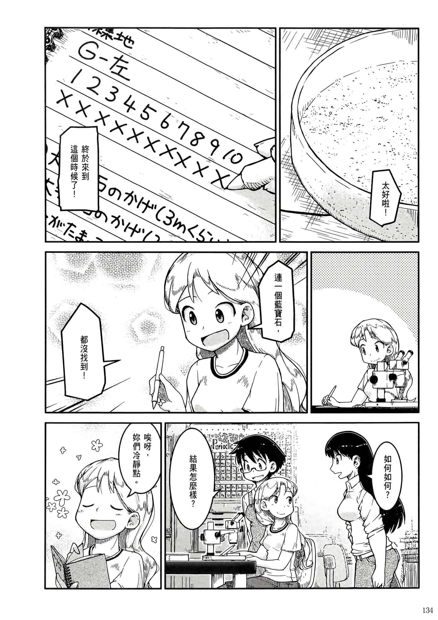 第 138 页