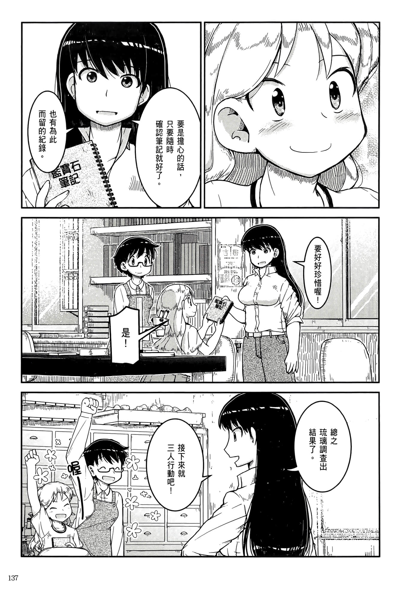 第 141 页