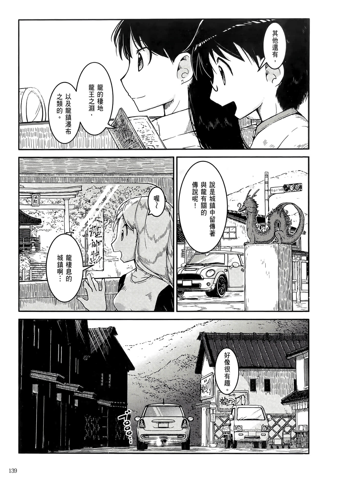 第 143 页