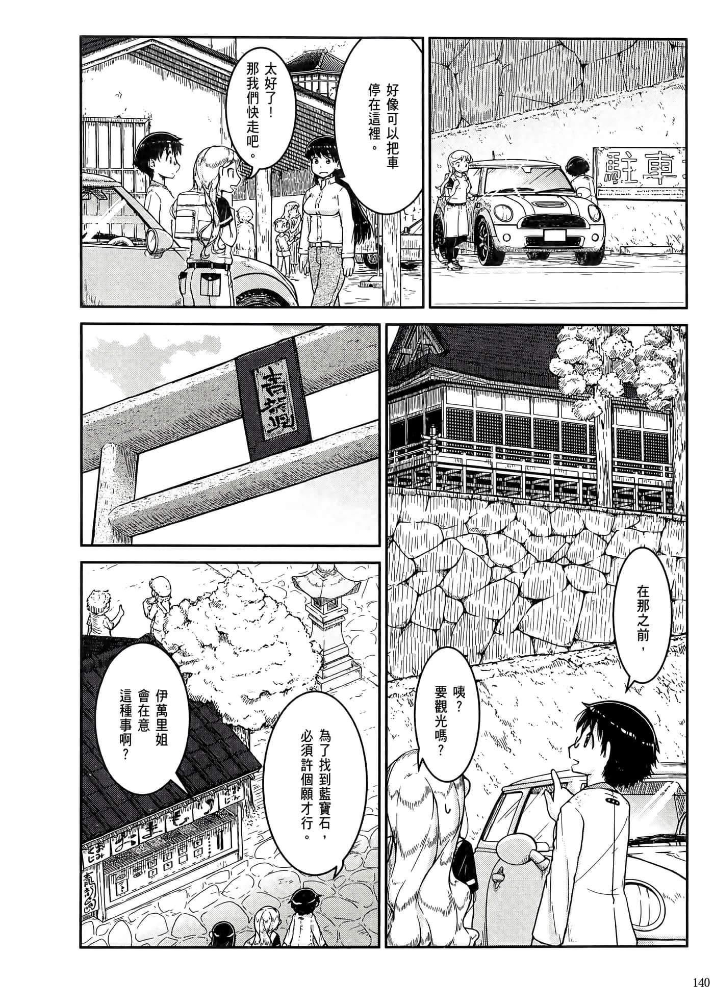 第 144 页