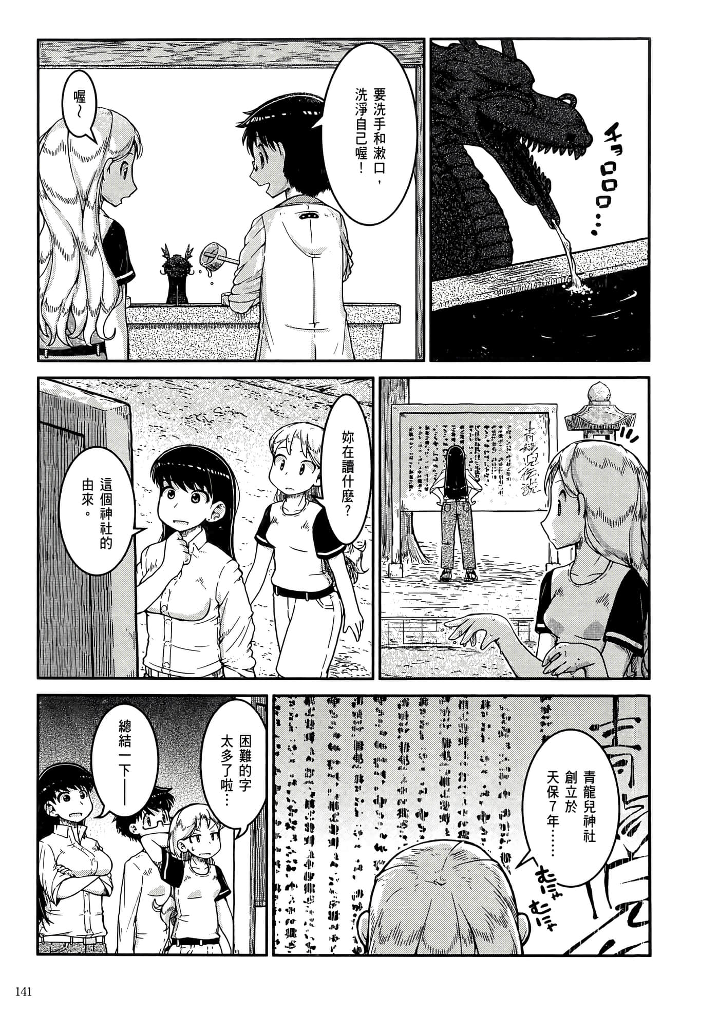 第 145 页