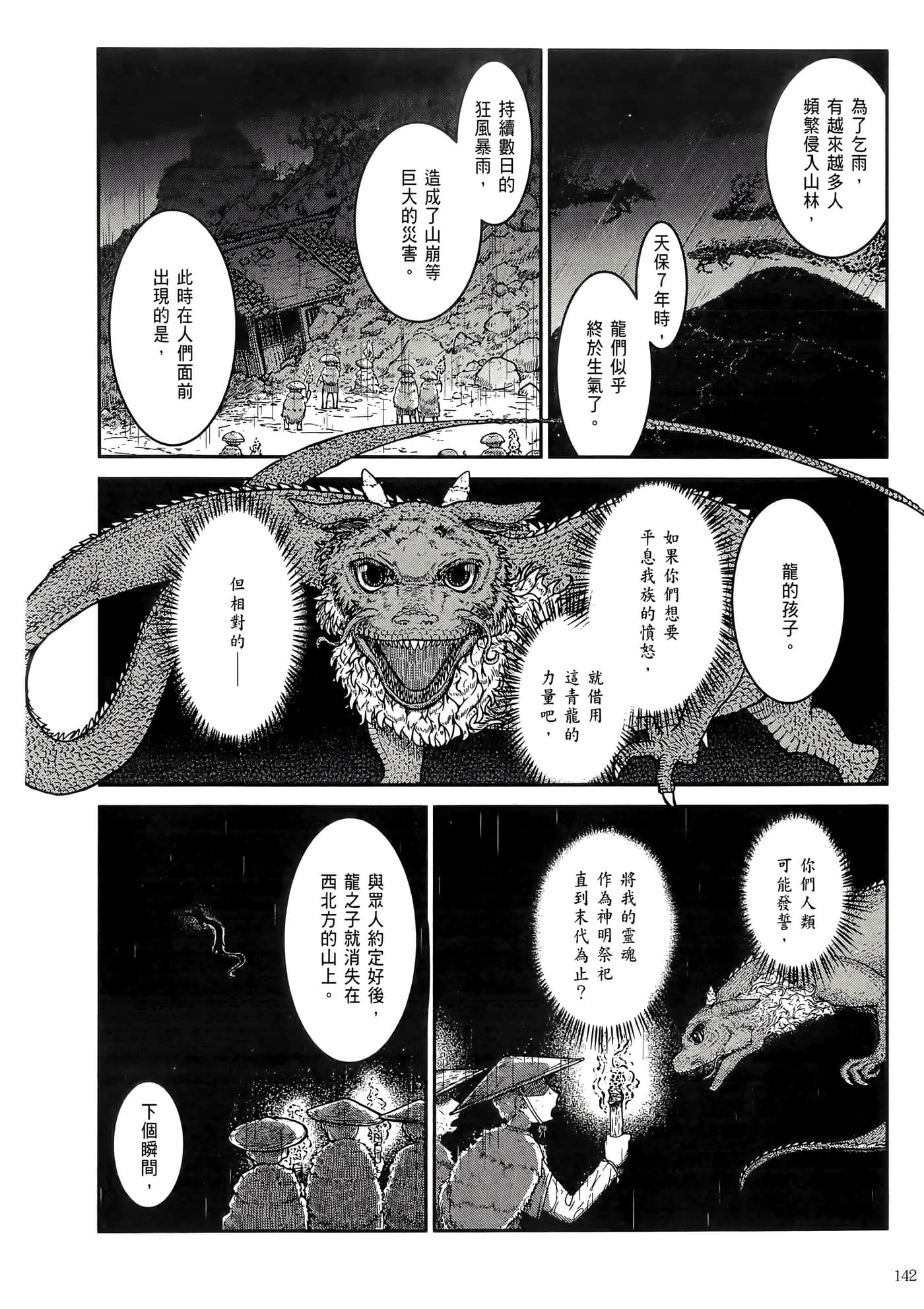 第 146 页