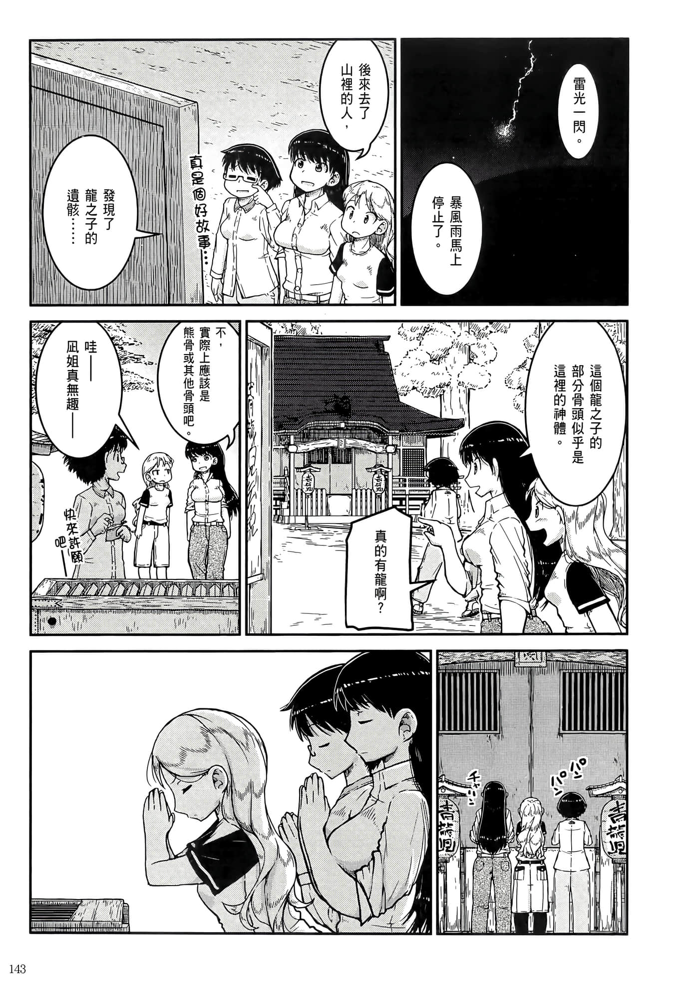 第 147 页