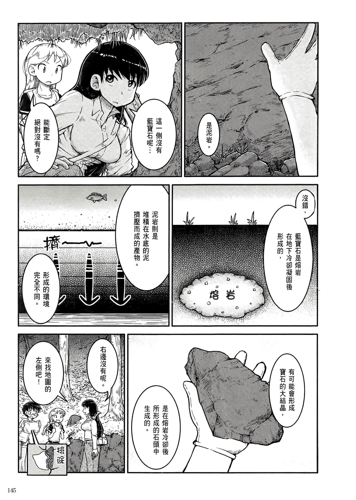 第 149 页