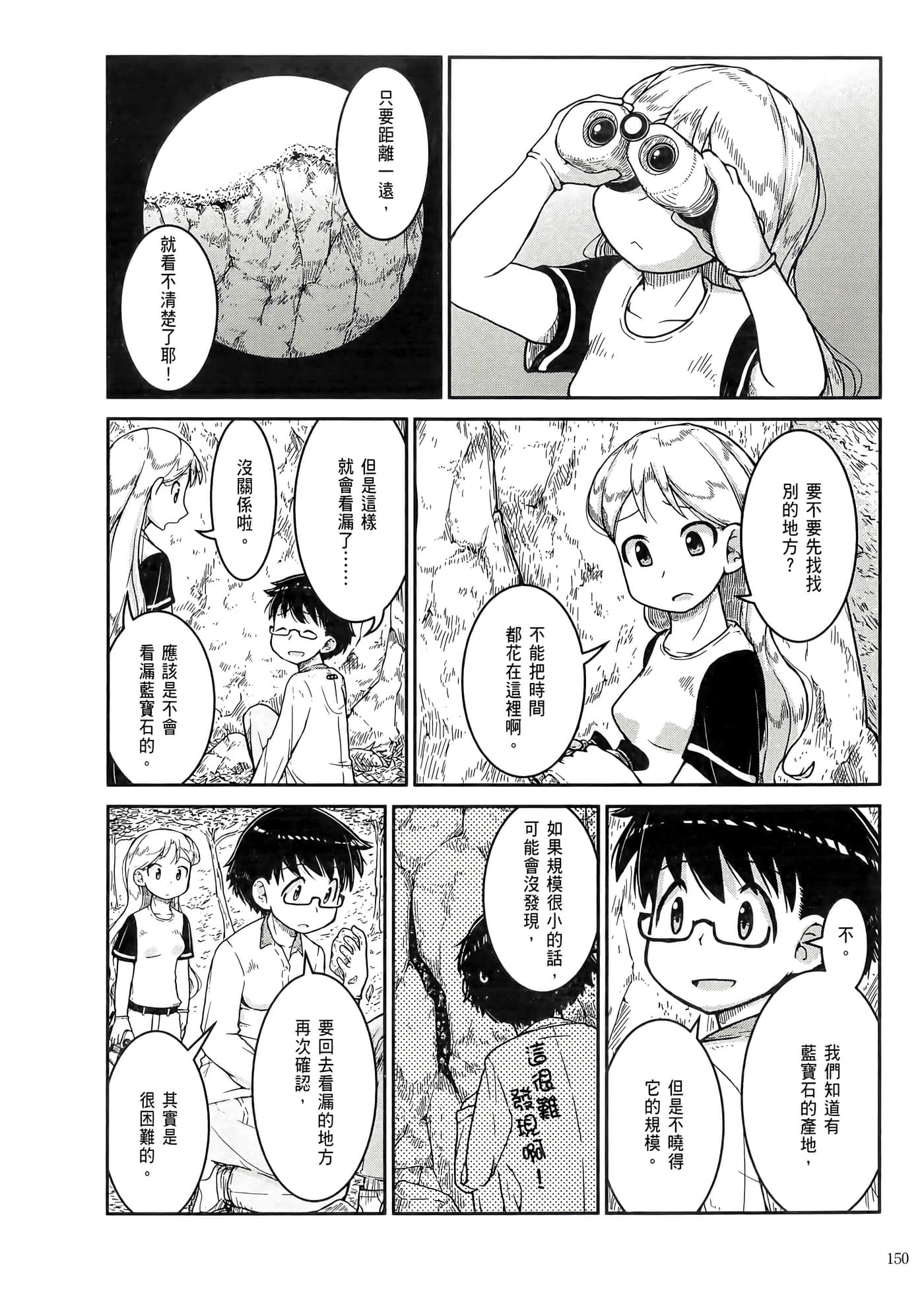 第 154 页