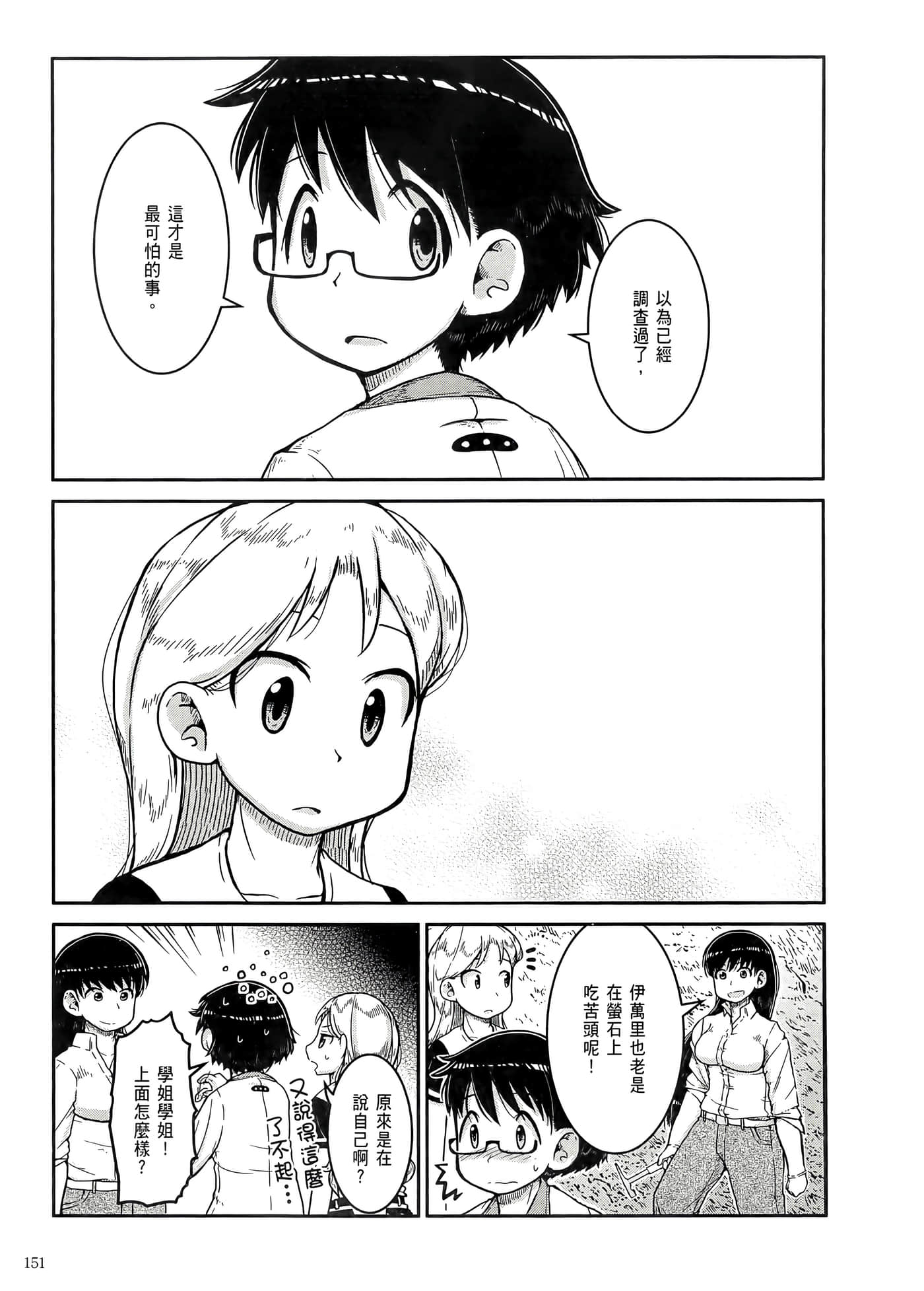 第 155 页