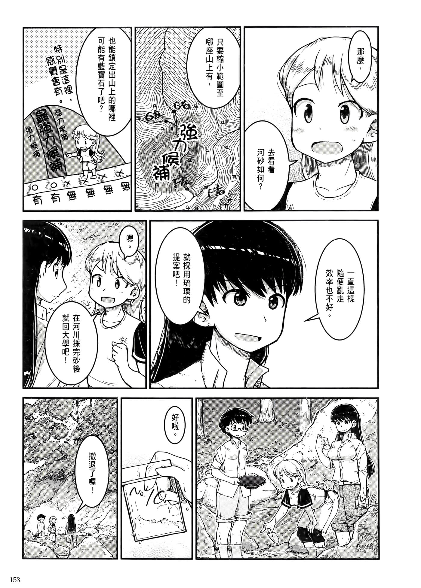 第 157 页