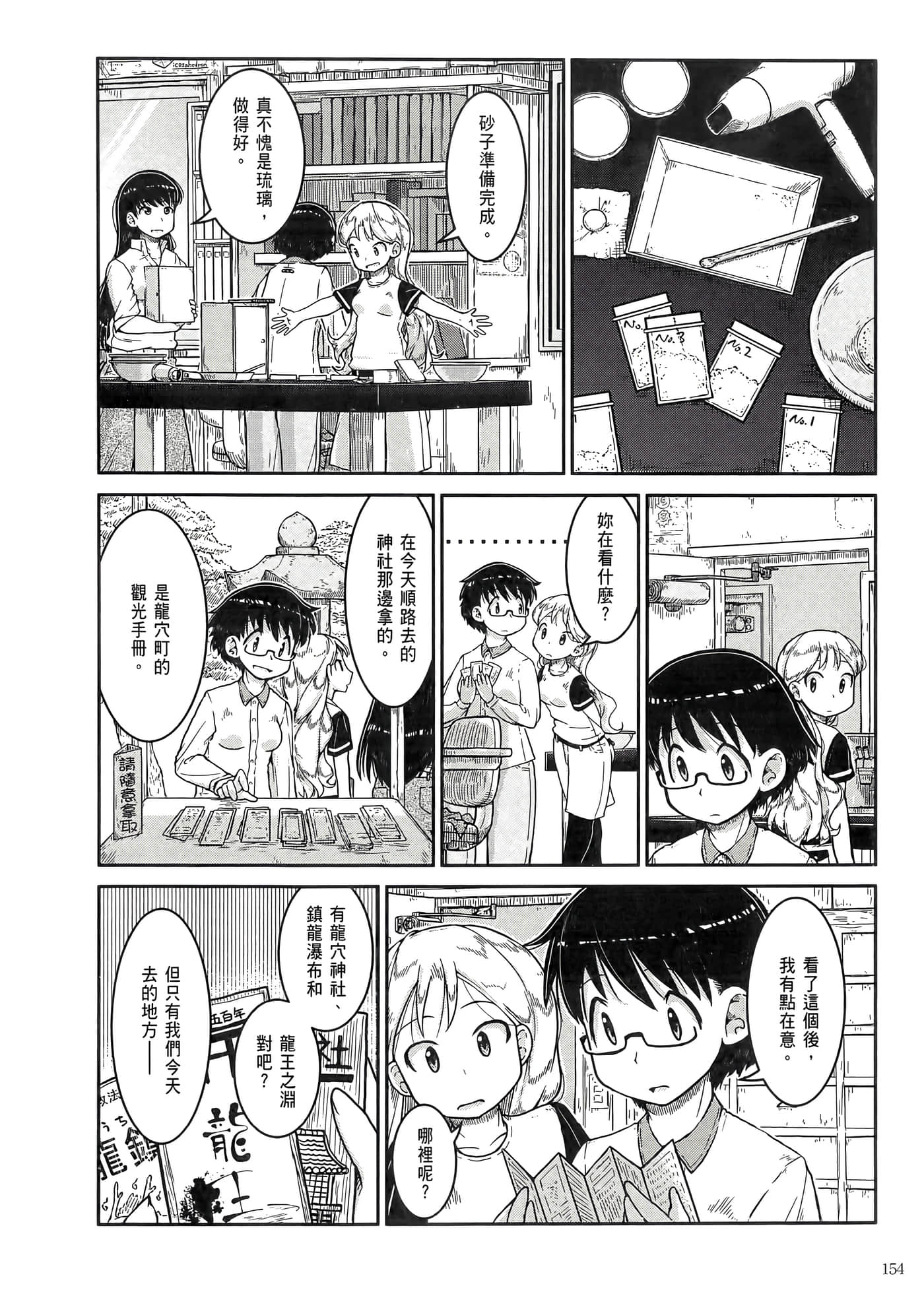 第 158 页