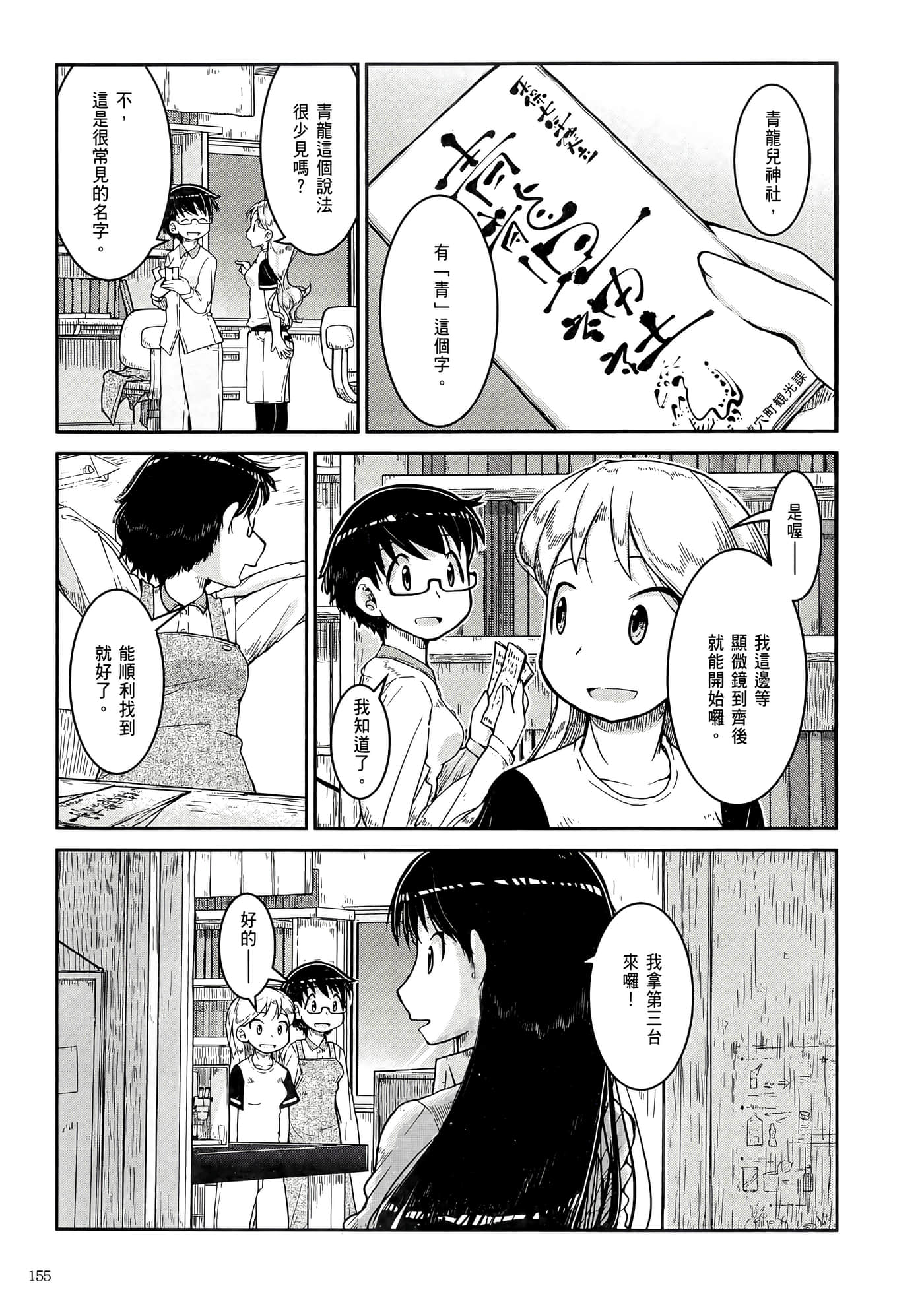 第 159 页