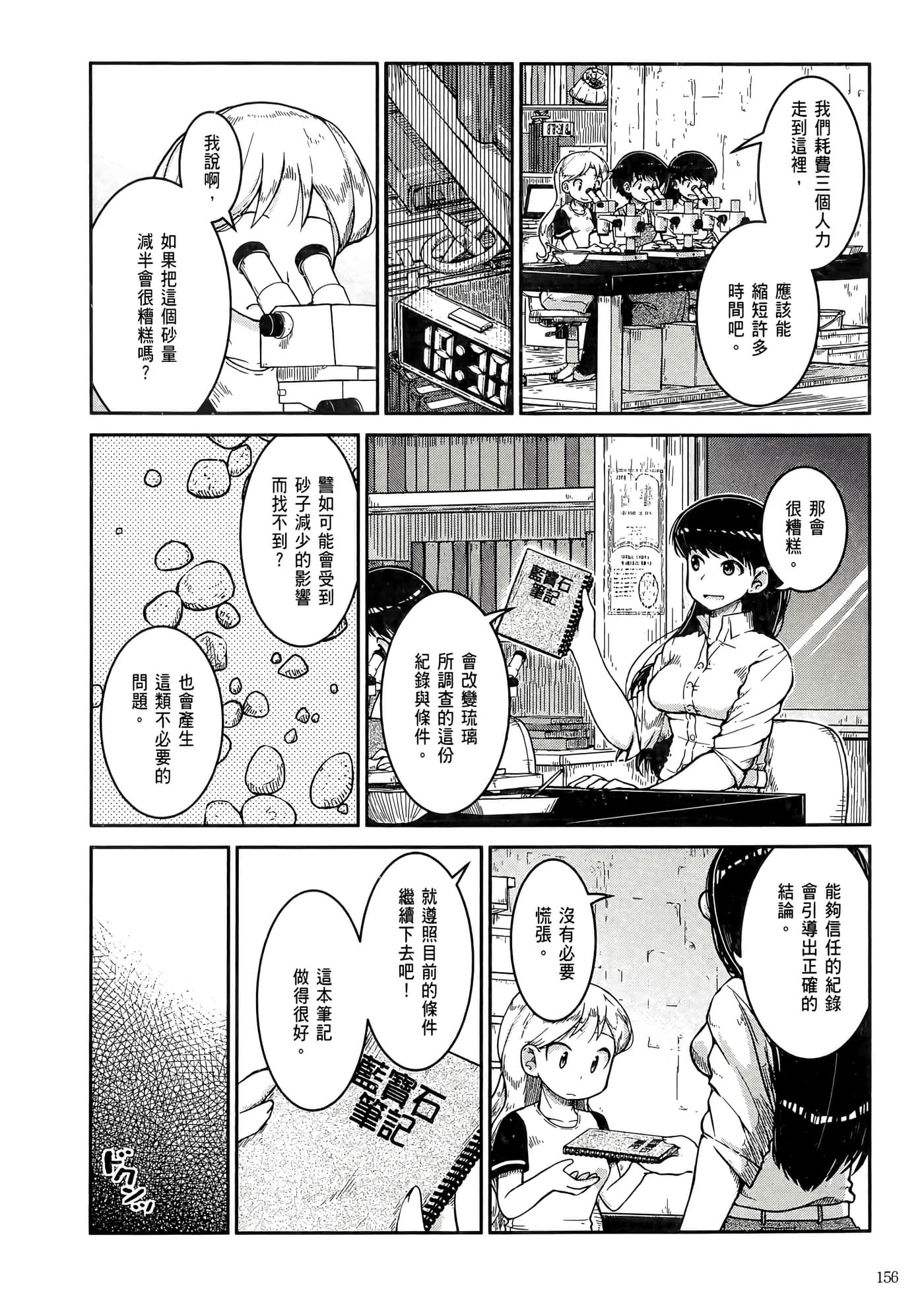 第 160 页