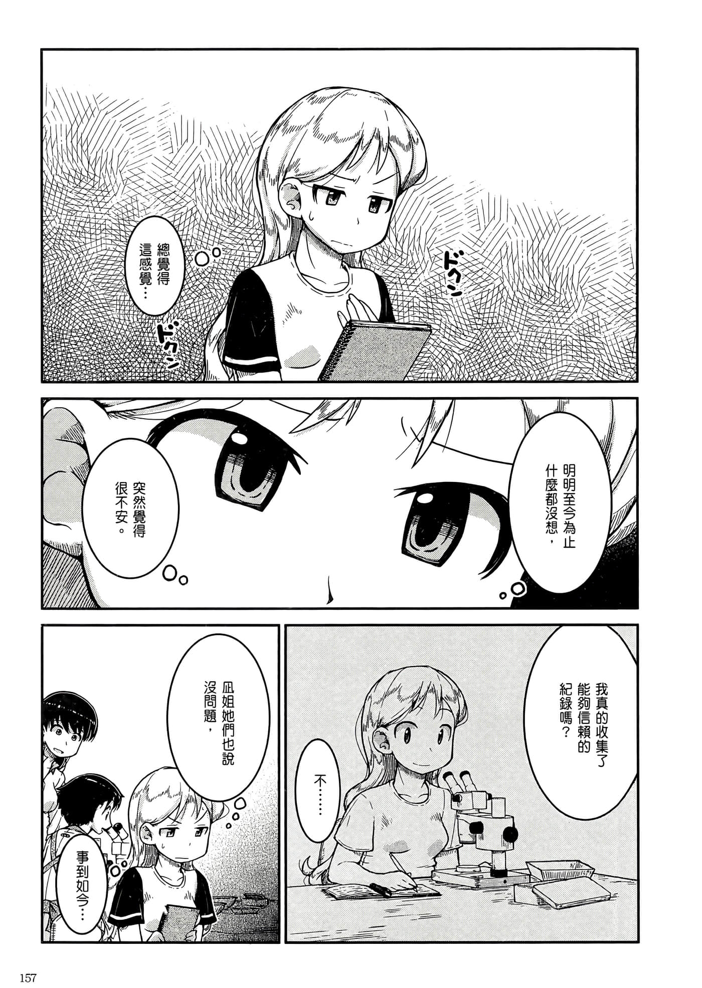 第 161 页