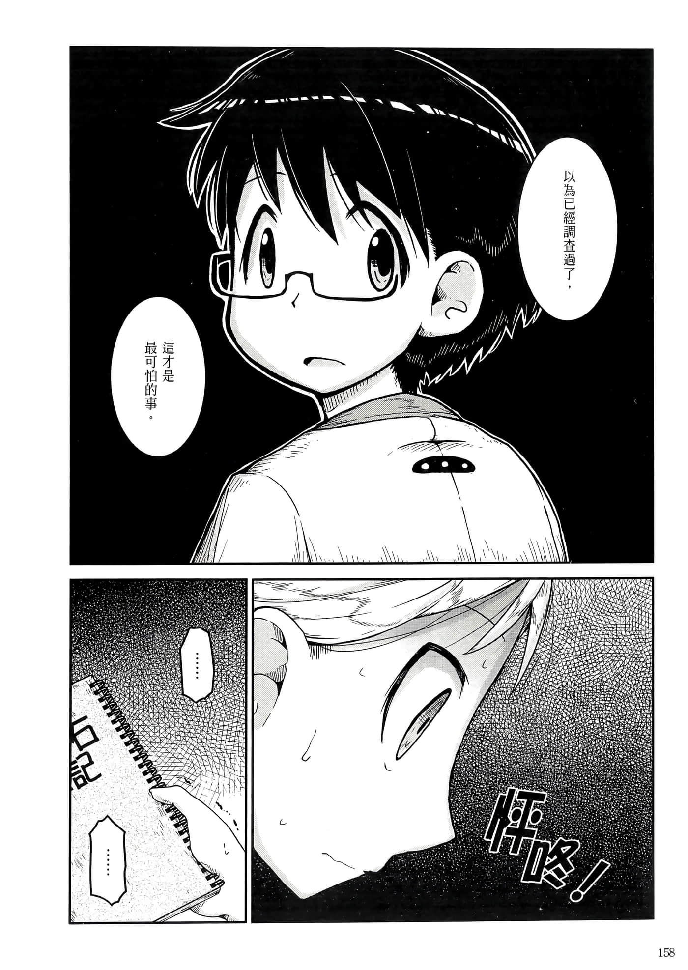 第 162 页