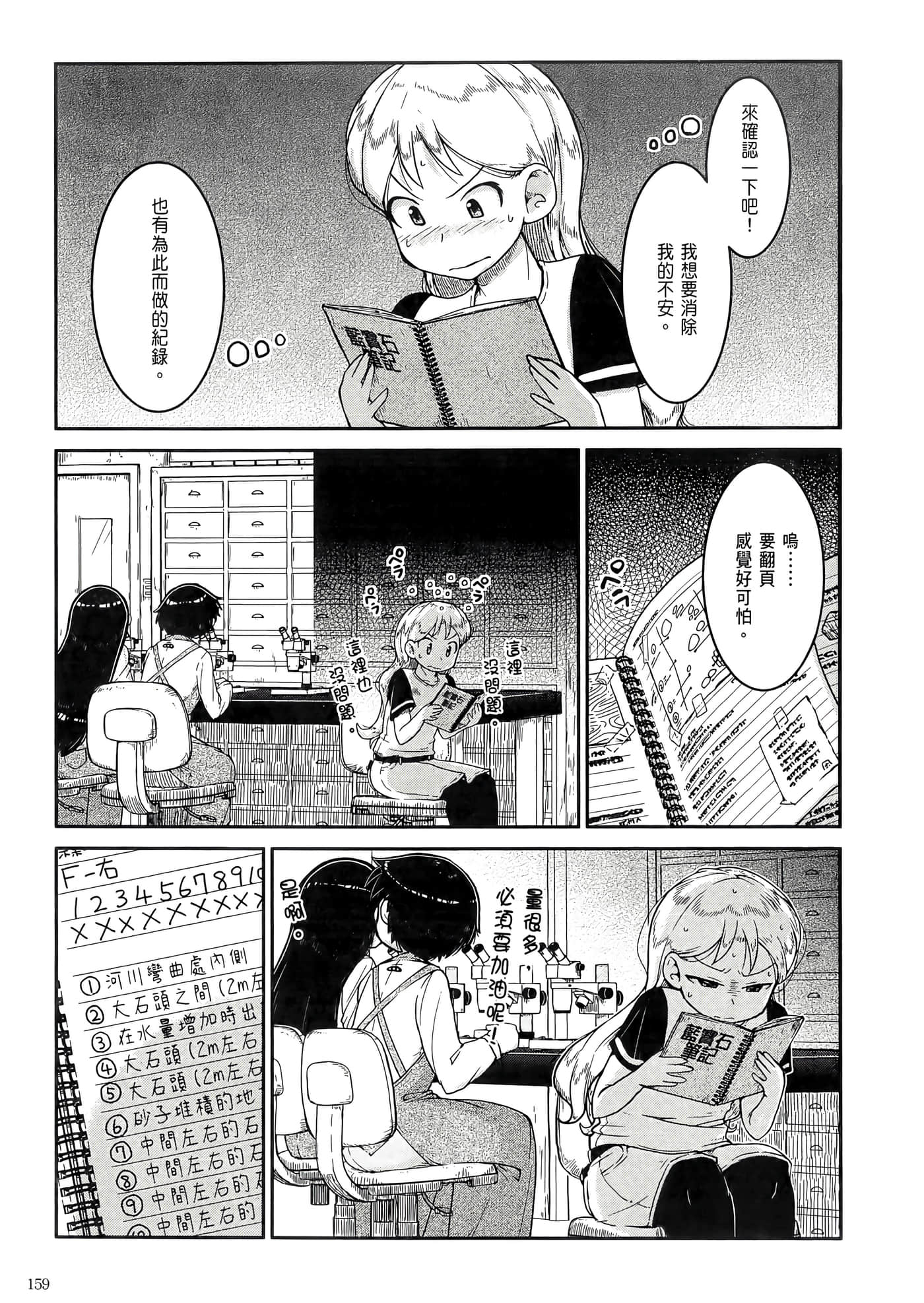 第 163 页