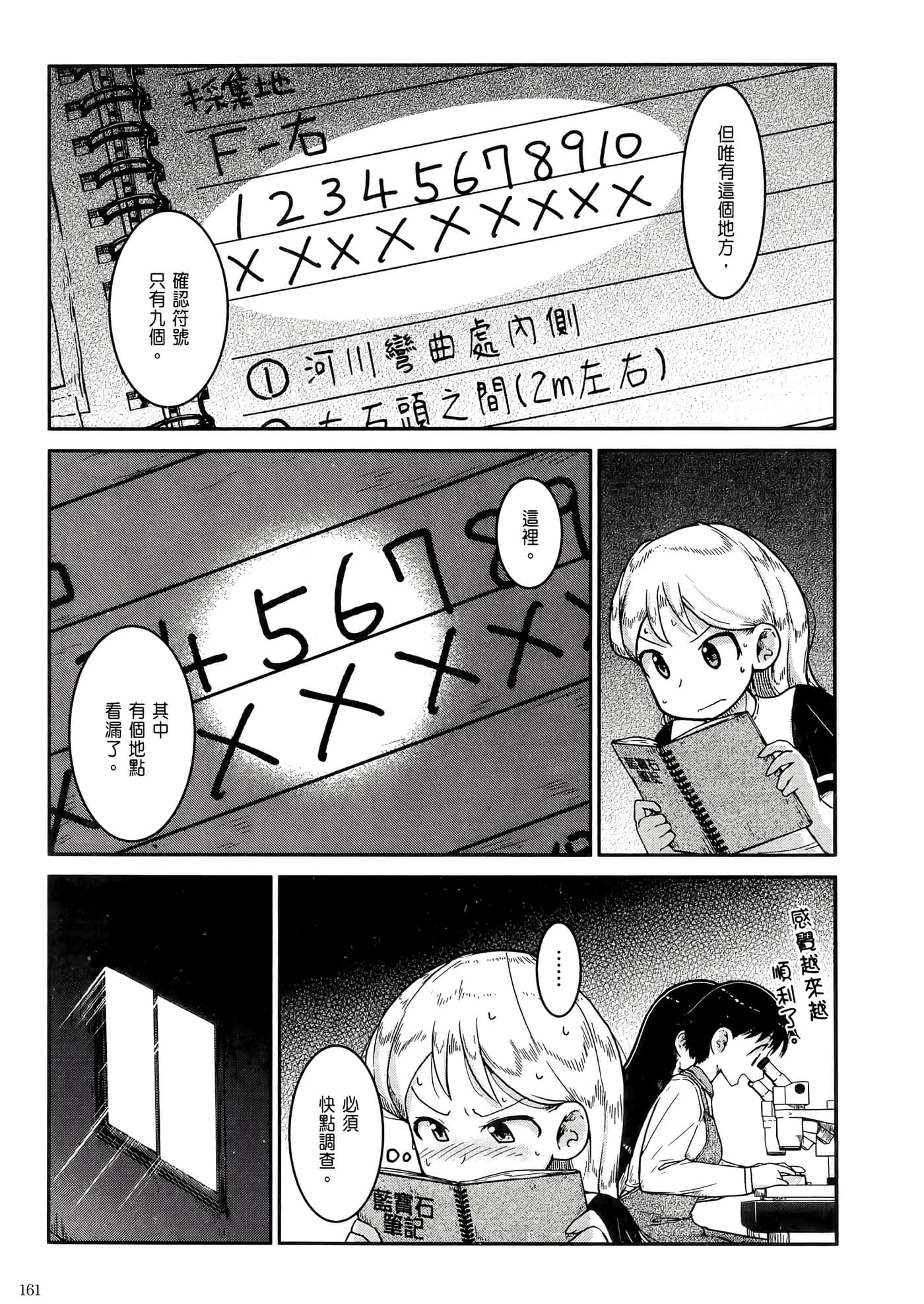 第 165 页