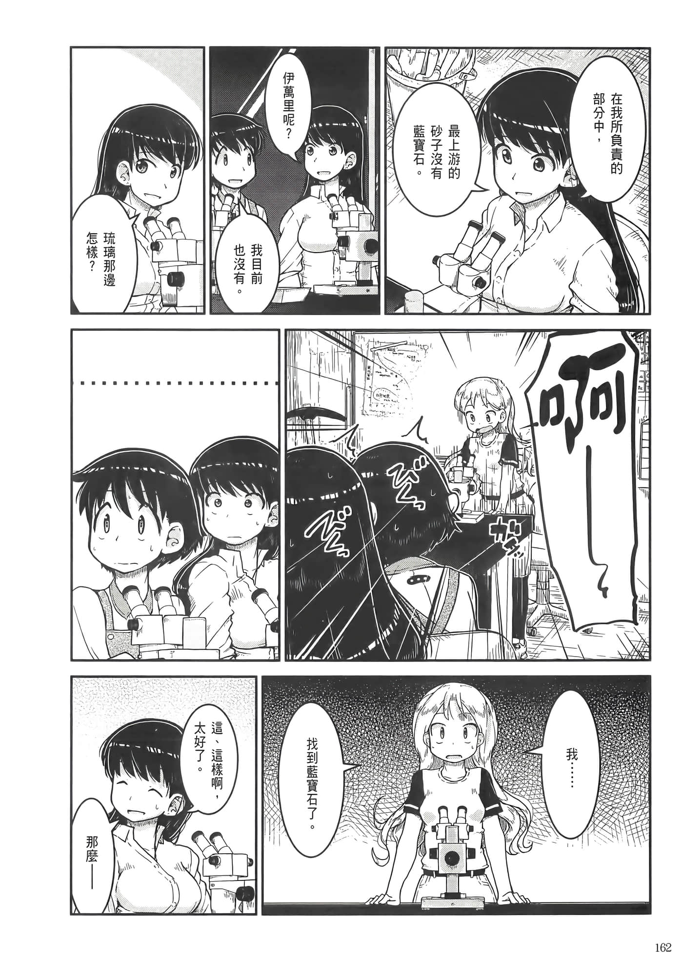 第 166 页