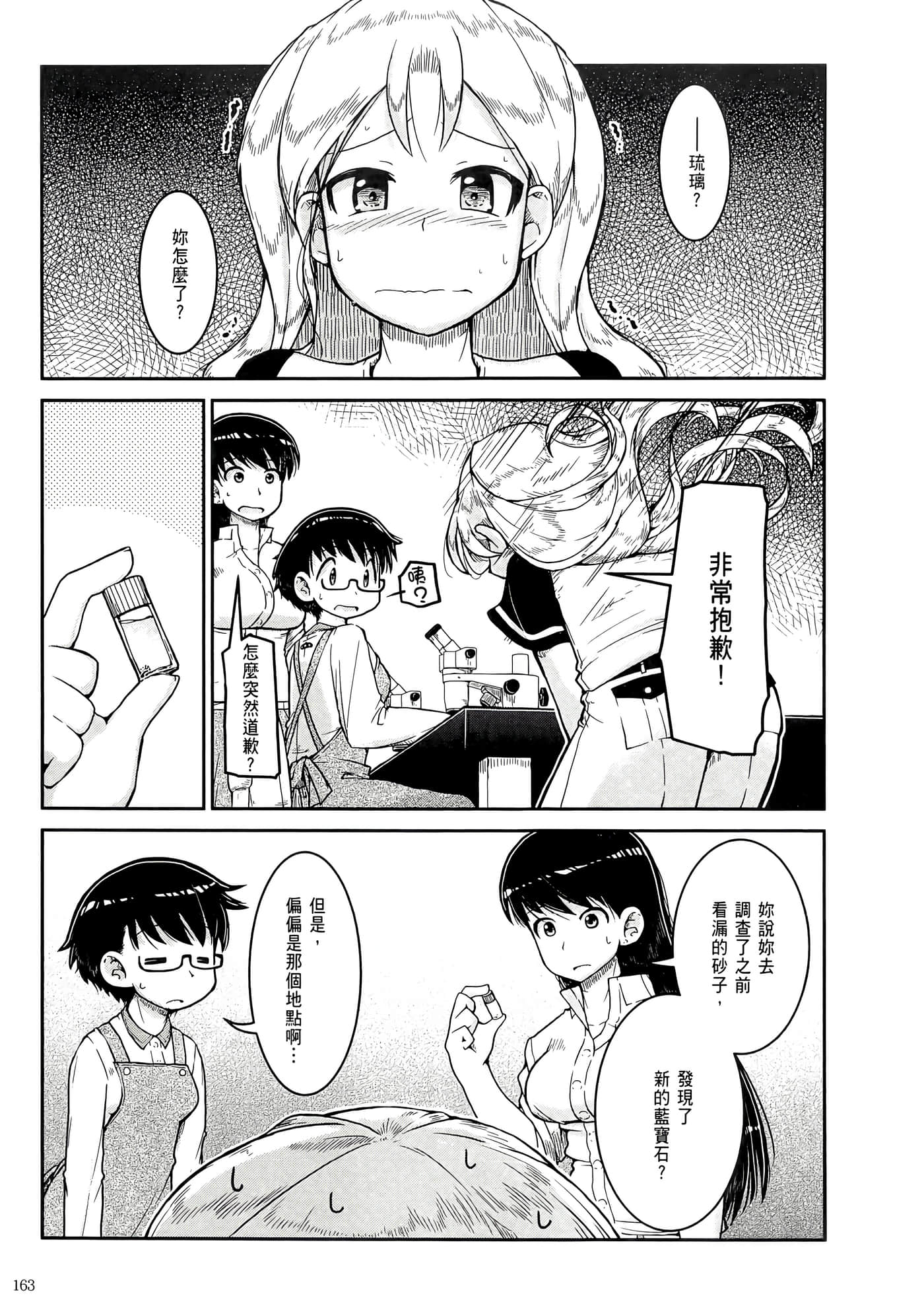 第 167 页