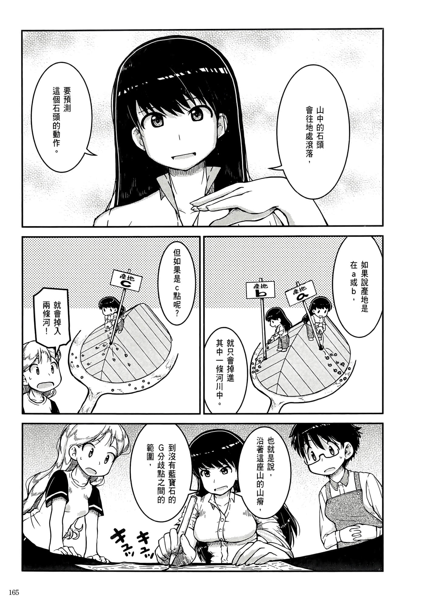 第 169 页