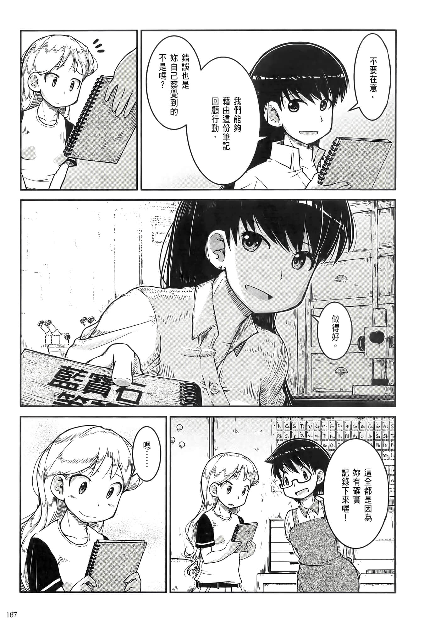 第 171 页
