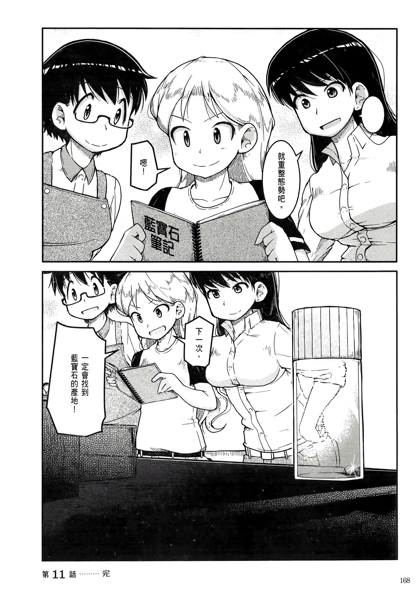 第 172 页